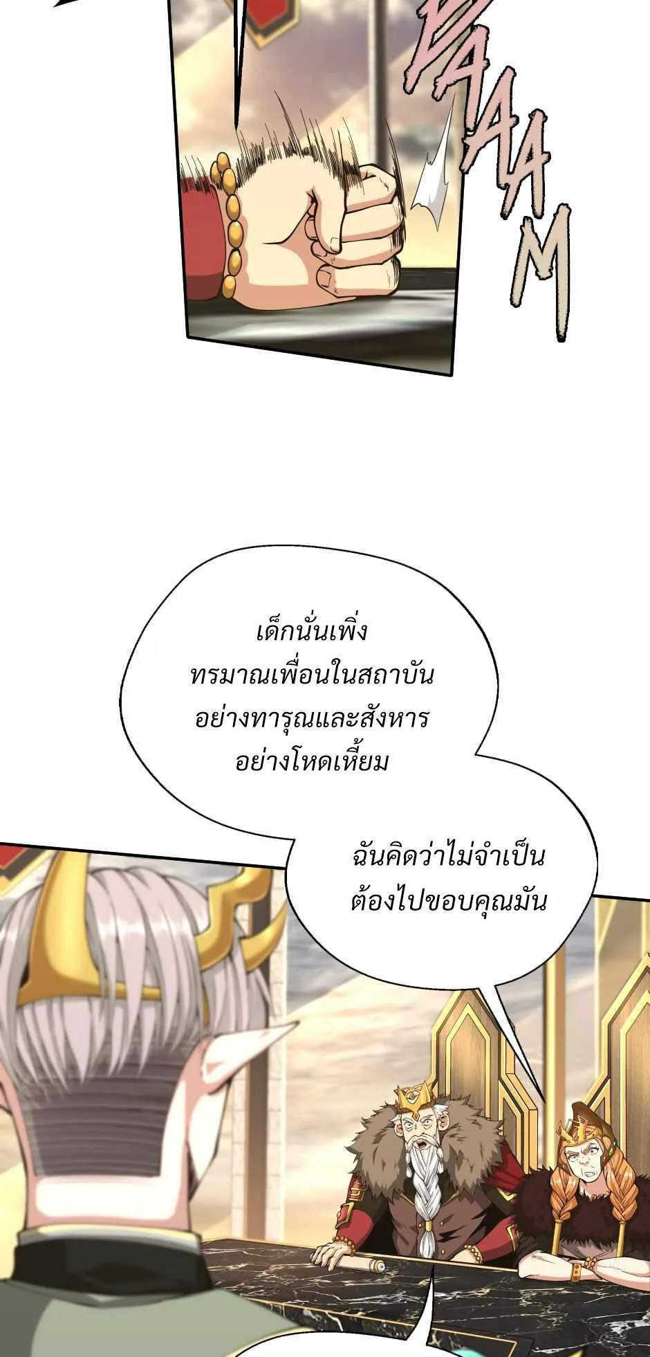 The Beginning After the End จุดเริ่มต้นหลังจุดจบ ตอนที่ 143 หน้า 33