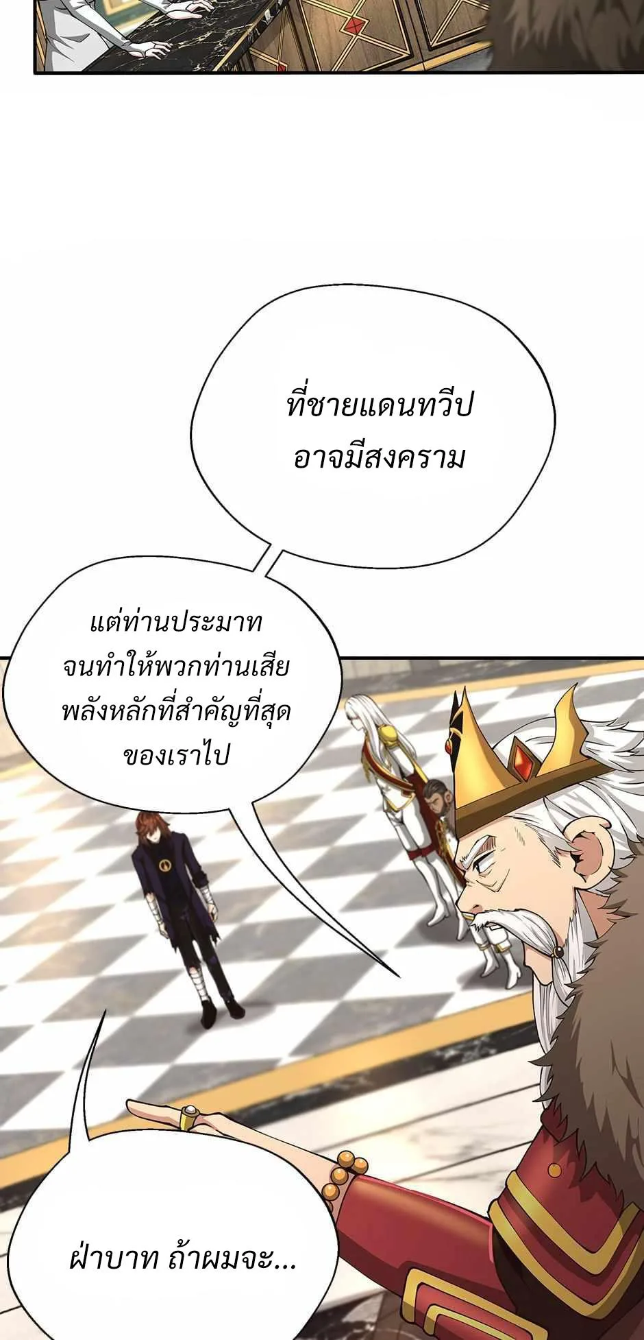 The Beginning After the End จุดเริ่มต้นหลังจุดจบ ตอนที่ 143 หน้า 49