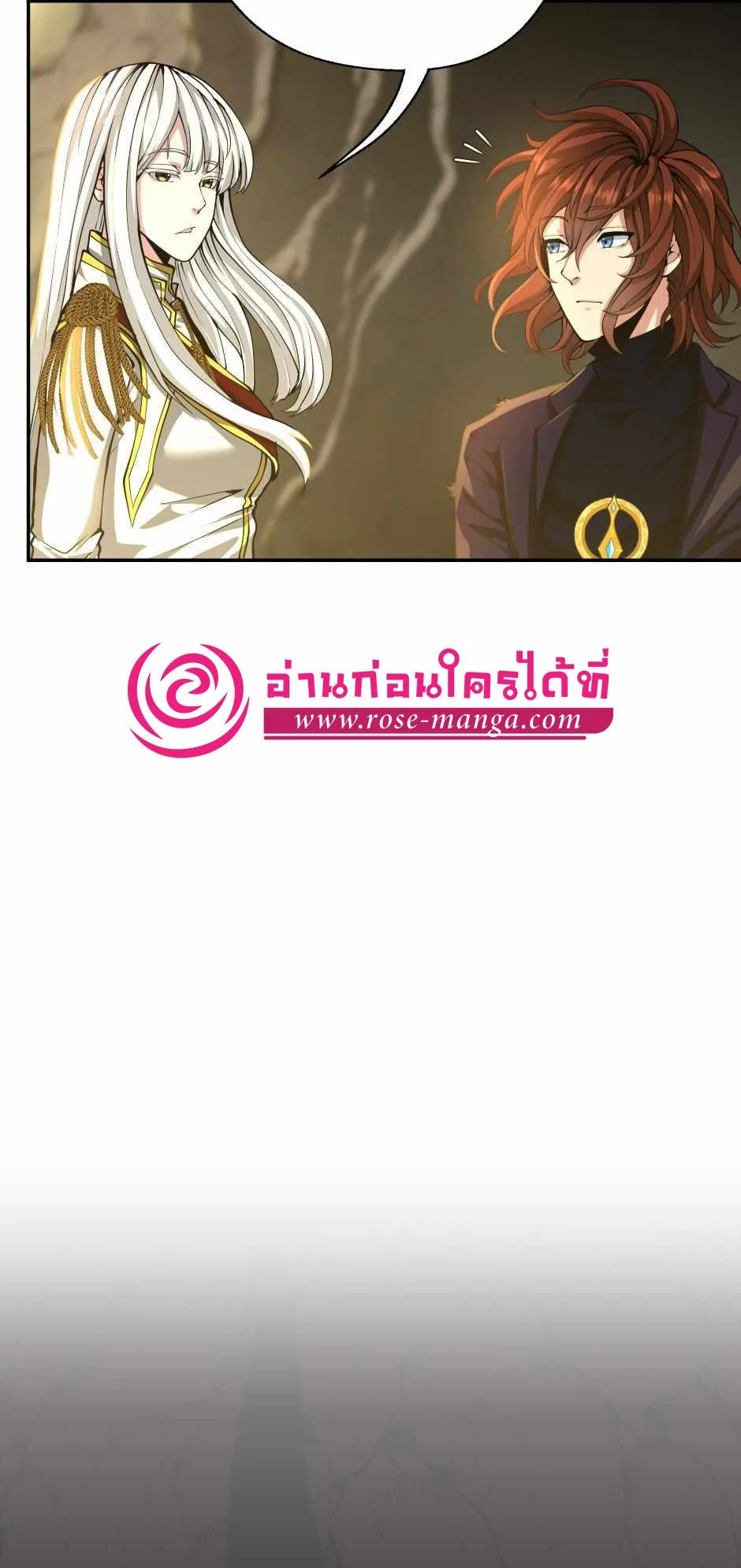 The Beginning After the End จุดเริ่มต้นหลังจุดจบ ตอนที่ 143 หน้า 6