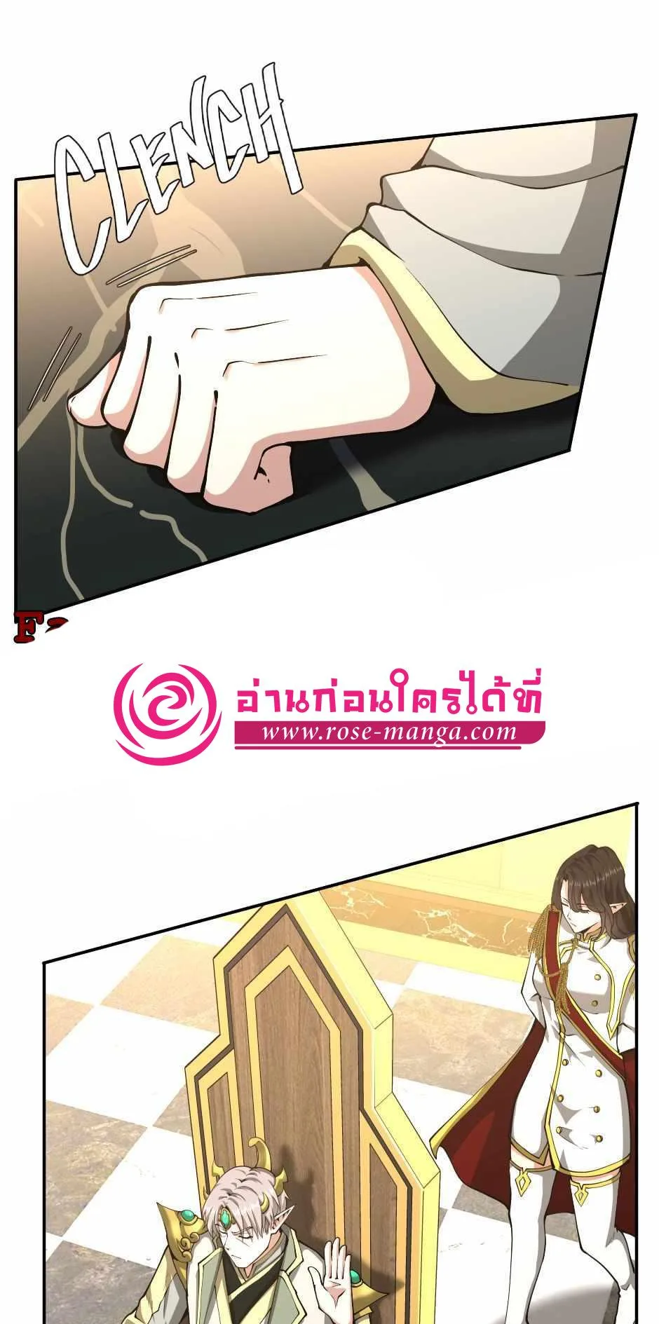 The Beginning After the End จุดเริ่มต้นหลังจุดจบ ตอนที่ 143 หน้า 60