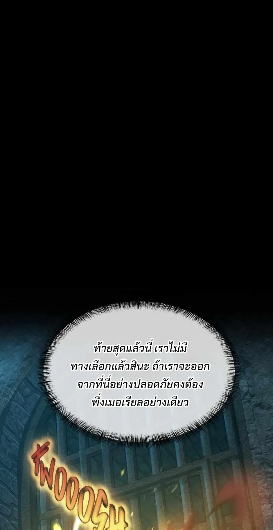 The Beginning After the End จุดเริ่มต้นหลังจุดจบ ตอนที่ 143 หน้า 69