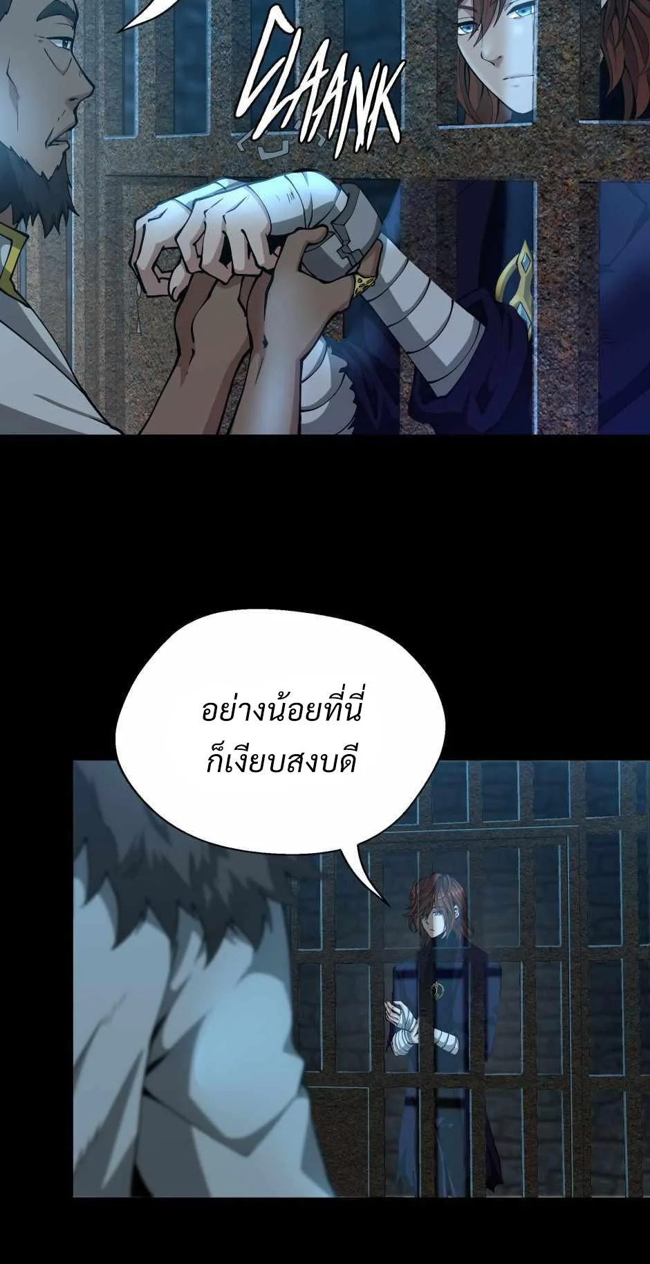 The Beginning After the End จุดเริ่มต้นหลังจุดจบ ตอนที่ 143 หน้า 71