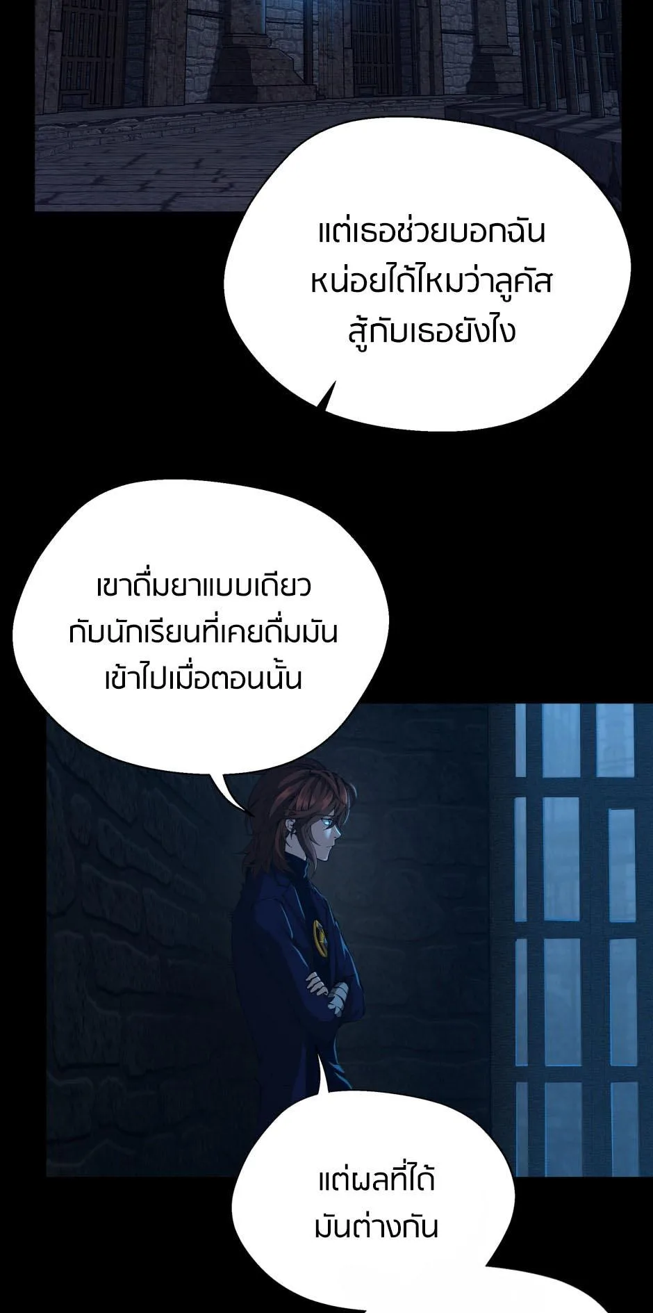 The Beginning After the End จุดเริ่มต้นหลังจุดจบ ตอนที่ 144 หน้า 10