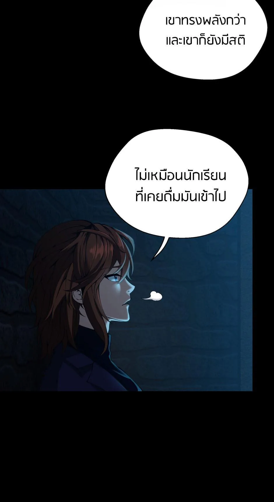 The Beginning After the End จุดเริ่มต้นหลังจุดจบ ตอนที่ 144 หน้า 11