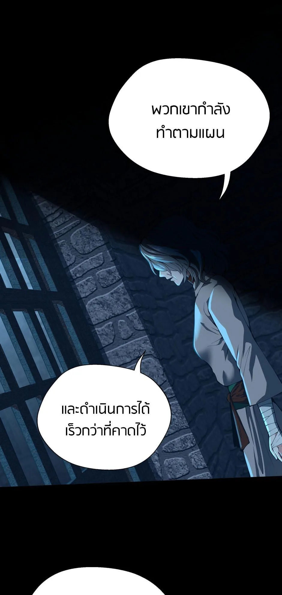 The Beginning After the End จุดเริ่มต้นหลังจุดจบ ตอนที่ 144 หน้า 15