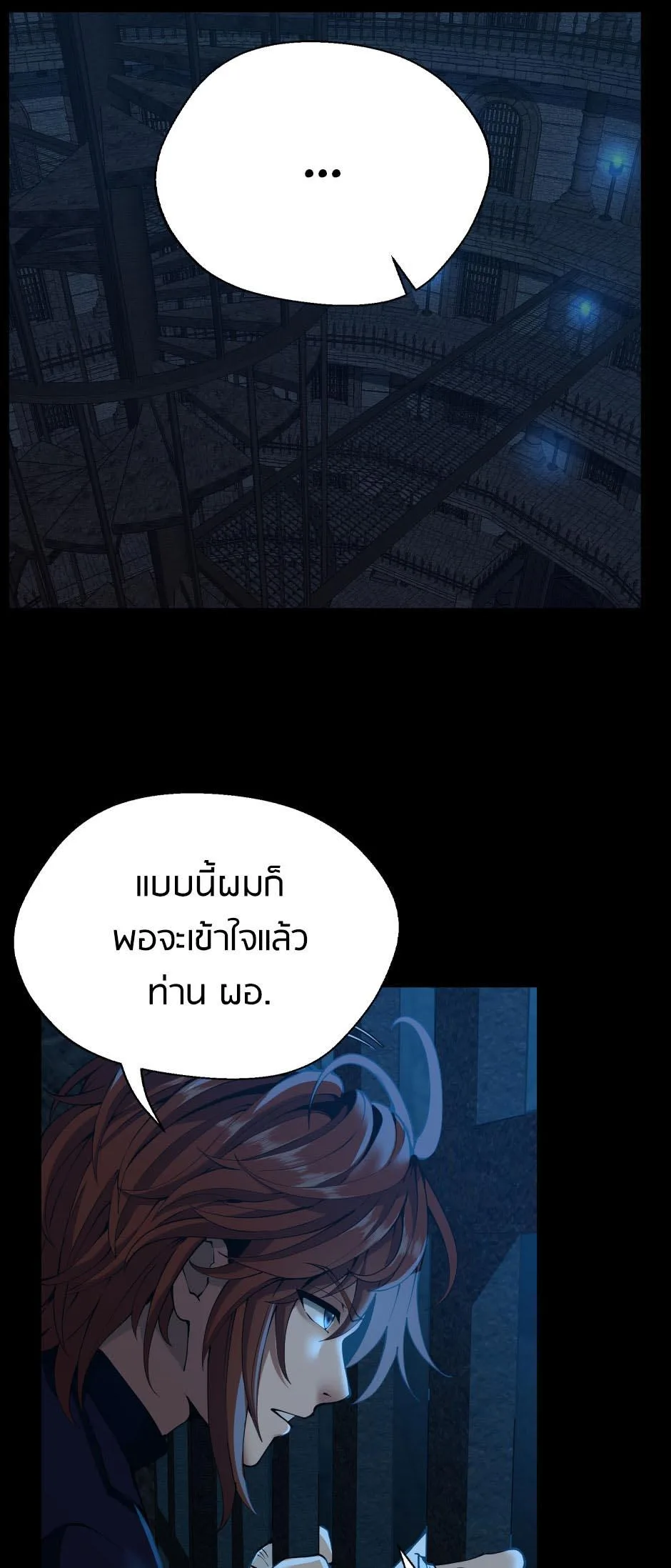 The Beginning After the End จุดเริ่มต้นหลังจุดจบ ตอนที่ 144 หน้า 17