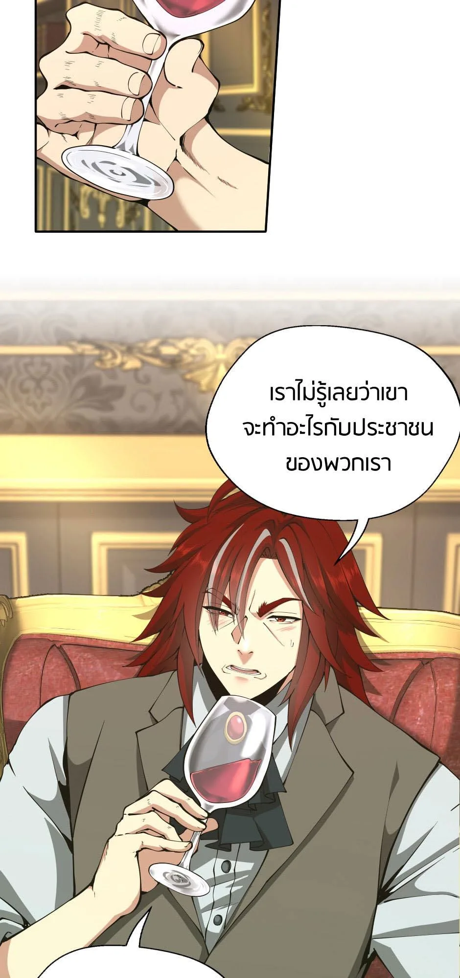 The Beginning After the End จุดเริ่มต้นหลังจุดจบ ตอนที่ 144 หน้า 42