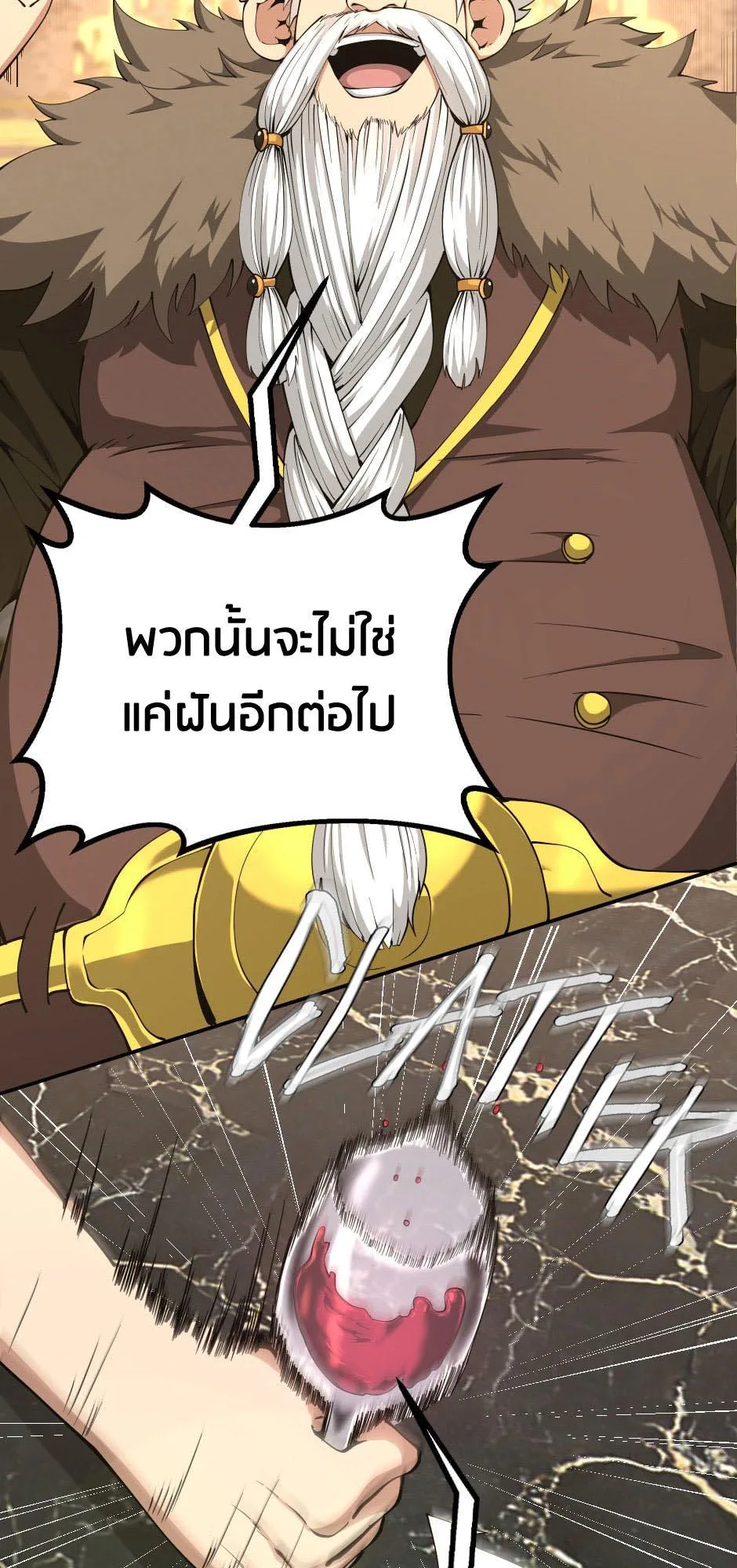 The Beginning After the End จุดเริ่มต้นหลังจุดจบ ตอนที่ 144 หน้า 47