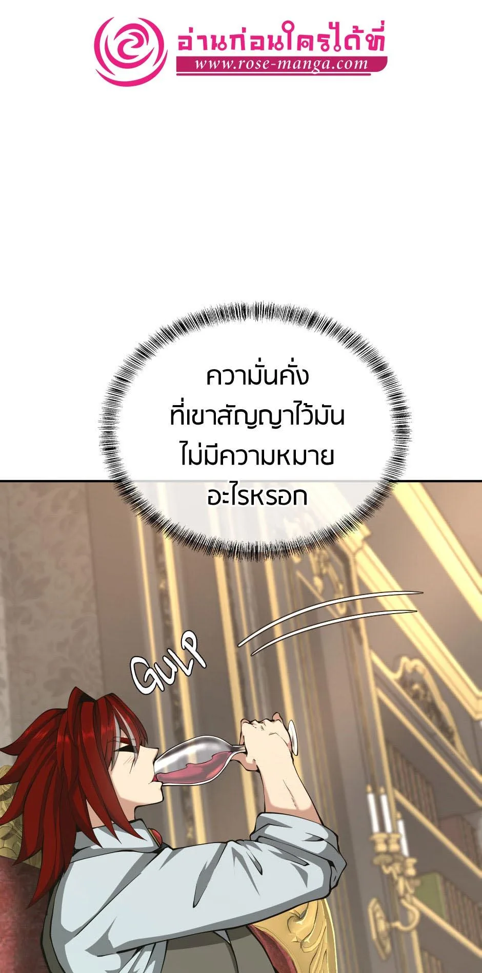 The Beginning After the End จุดเริ่มต้นหลังจุดจบ ตอนที่ 144 หน้า 55