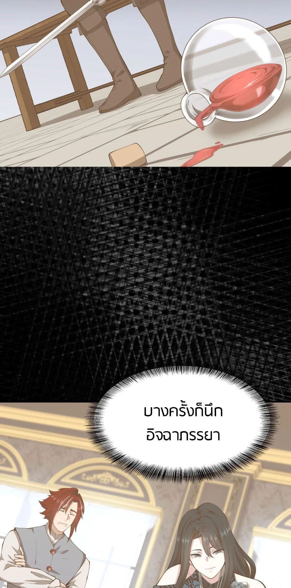 The Beginning After the End จุดเริ่มต้นหลังจุดจบ ตอนที่ 144 หน้า 59