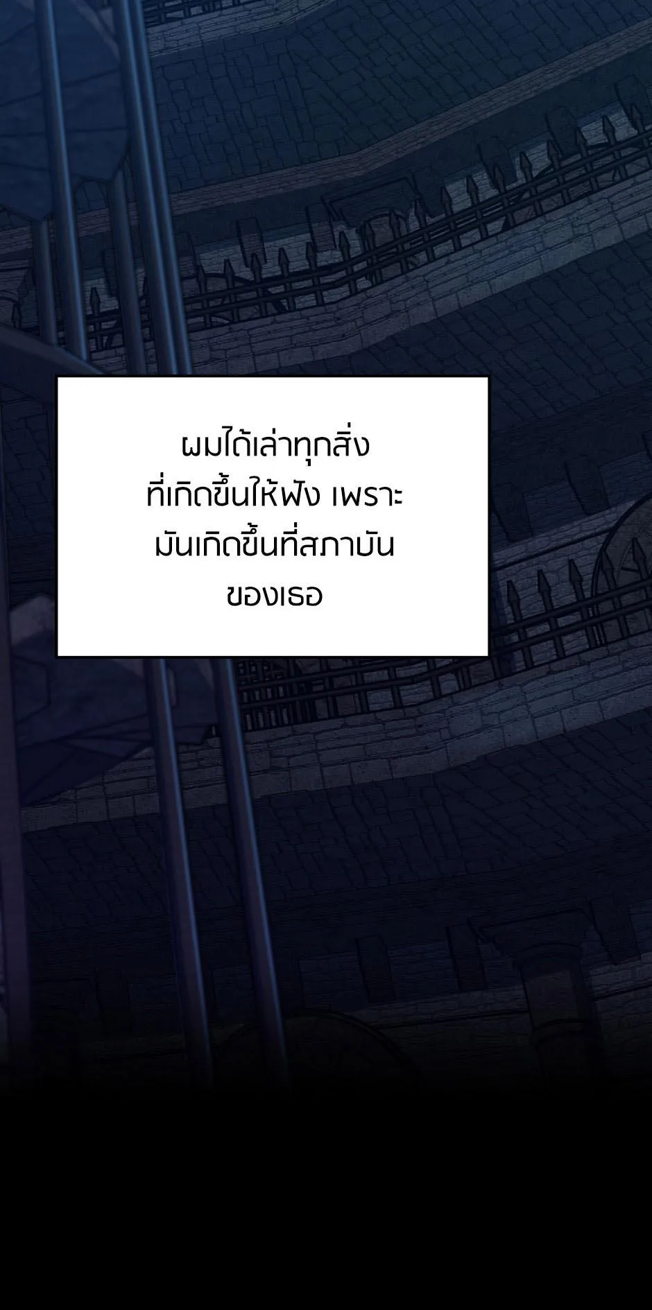 The Beginning After the End จุดเริ่มต้นหลังจุดจบ ตอนที่ 144 หน้า 6
