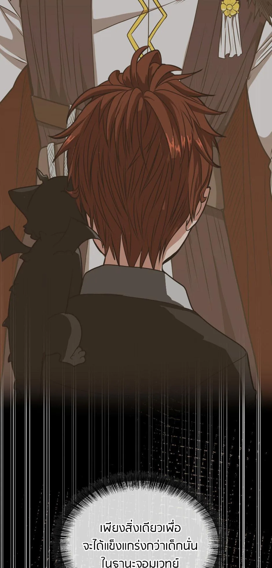 The Beginning After the End จุดเริ่มต้นหลังจุดจบ ตอนที่ 144 หน้า 72