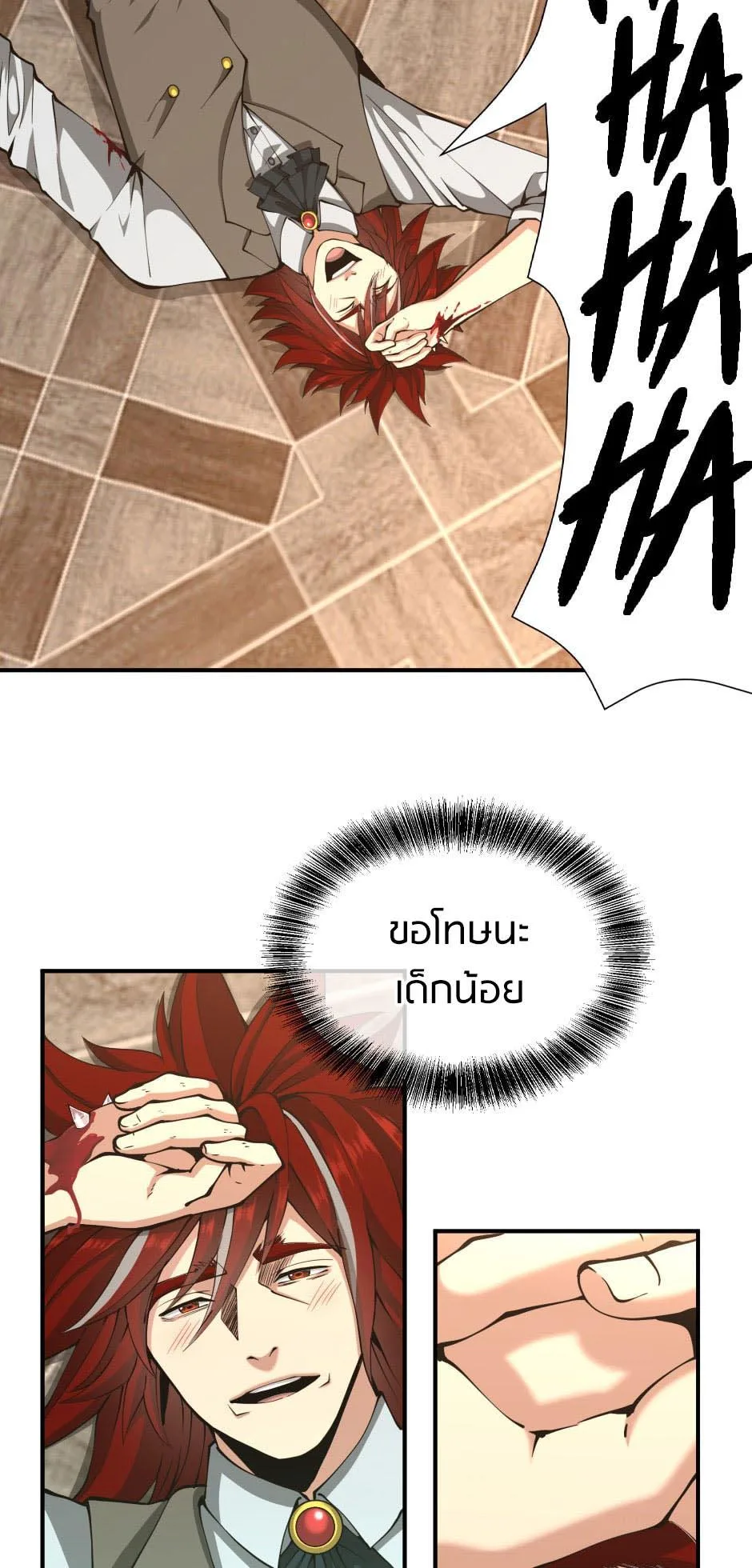 The Beginning After the End จุดเริ่มต้นหลังจุดจบ ตอนที่ 144 หน้า 76