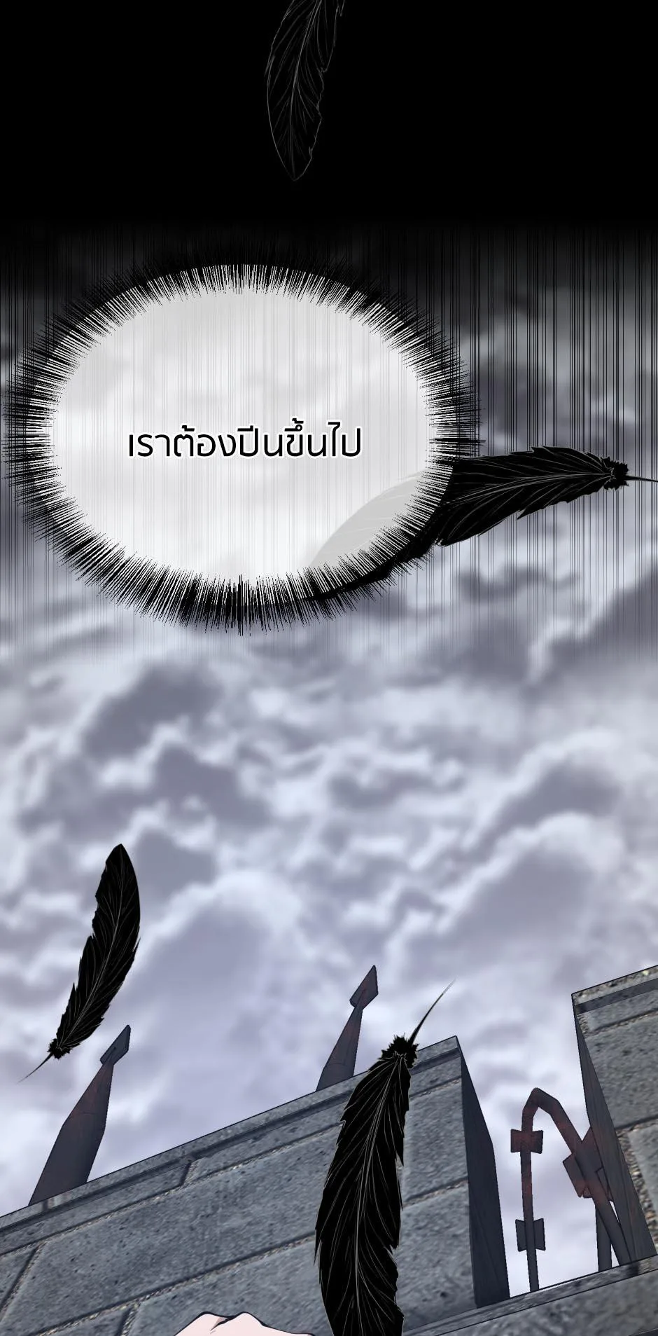 The Beginning After the End จุดเริ่มต้นหลังจุดจบ ตอนที่ 145 หน้า 10