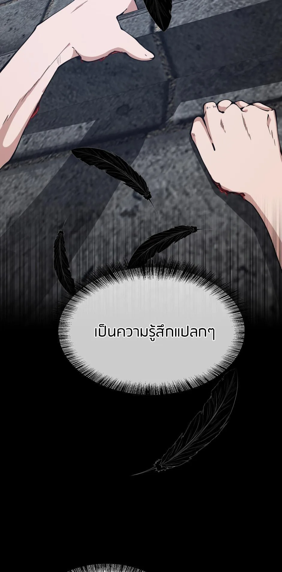 The Beginning After the End จุดเริ่มต้นหลังจุดจบ ตอนที่ 145 หน้า 11