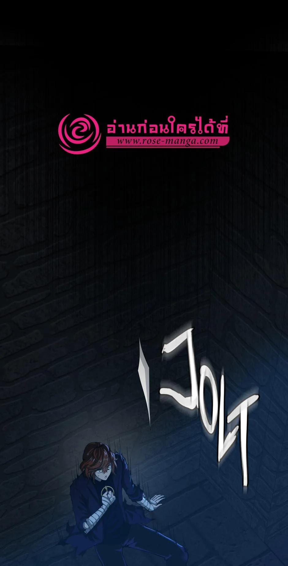 The Beginning After the End จุดเริ่มต้นหลังจุดจบ ตอนที่ 145 หน้า 22