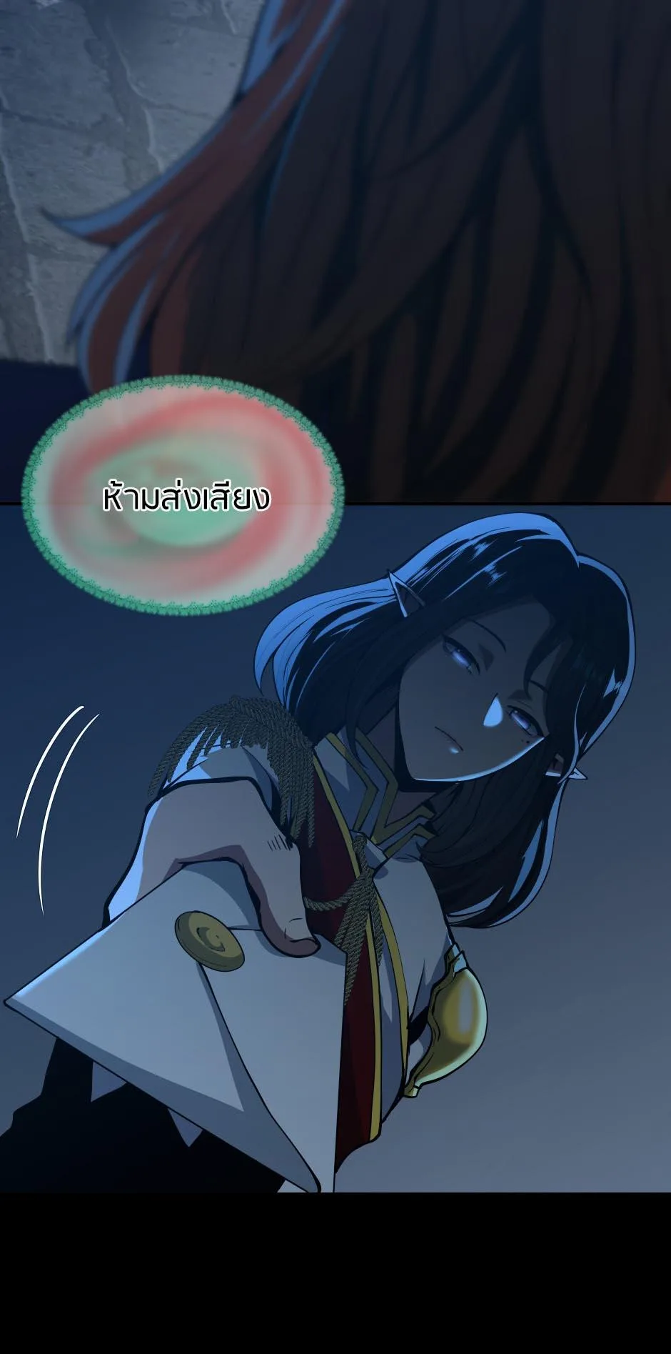 The Beginning After the End จุดเริ่มต้นหลังจุดจบ ตอนที่ 145 หน้า 26