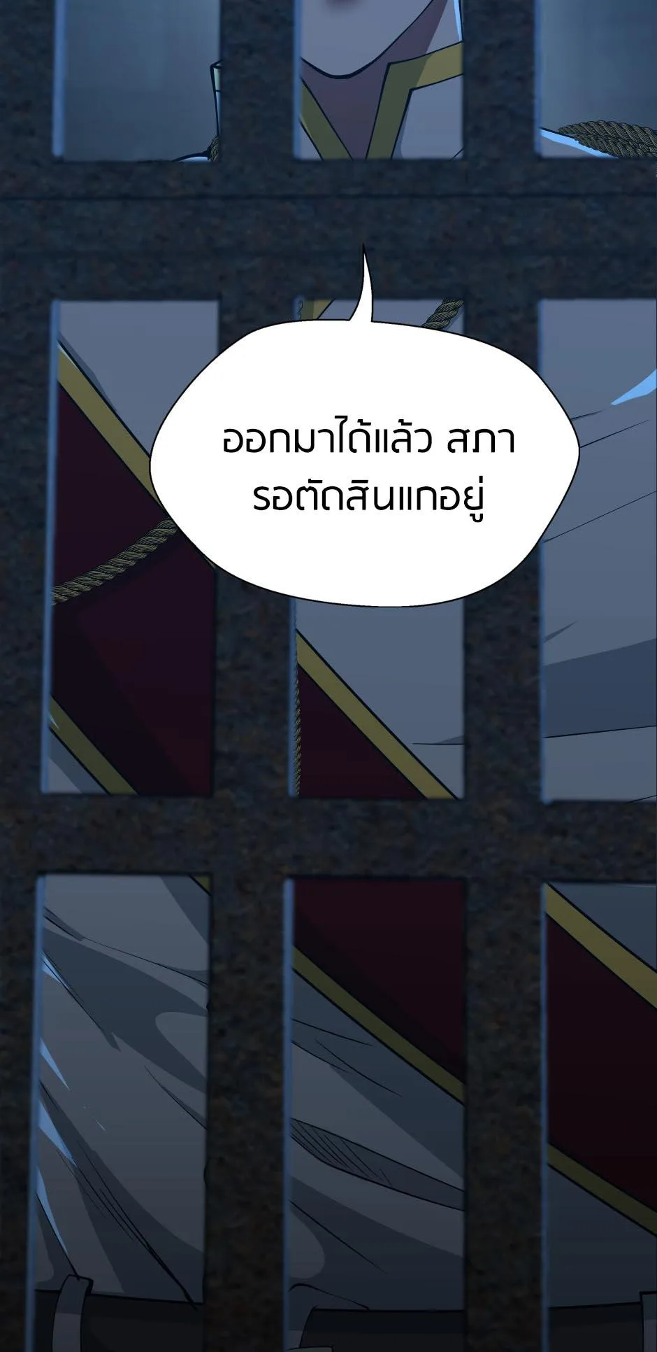 The Beginning After the End จุดเริ่มต้นหลังจุดจบ ตอนที่ 145 หน้า 38