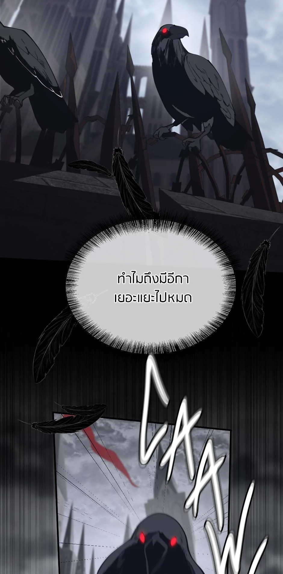The Beginning After the End จุดเริ่มต้นหลังจุดจบ ตอนที่ 145 หน้า 4