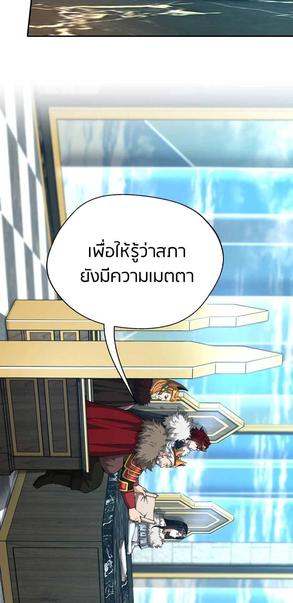 The Beginning After the End จุดเริ่มต้นหลังจุดจบ ตอนที่ 145 หน้า 57