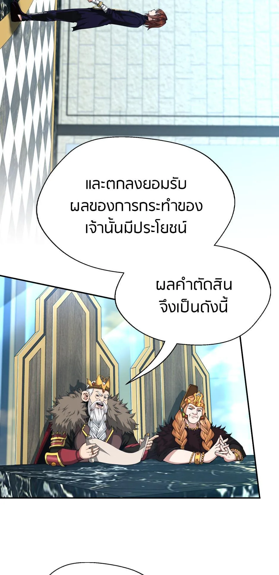 The Beginning After the End จุดเริ่มต้นหลังจุดจบ ตอนที่ 145 หน้า 59
