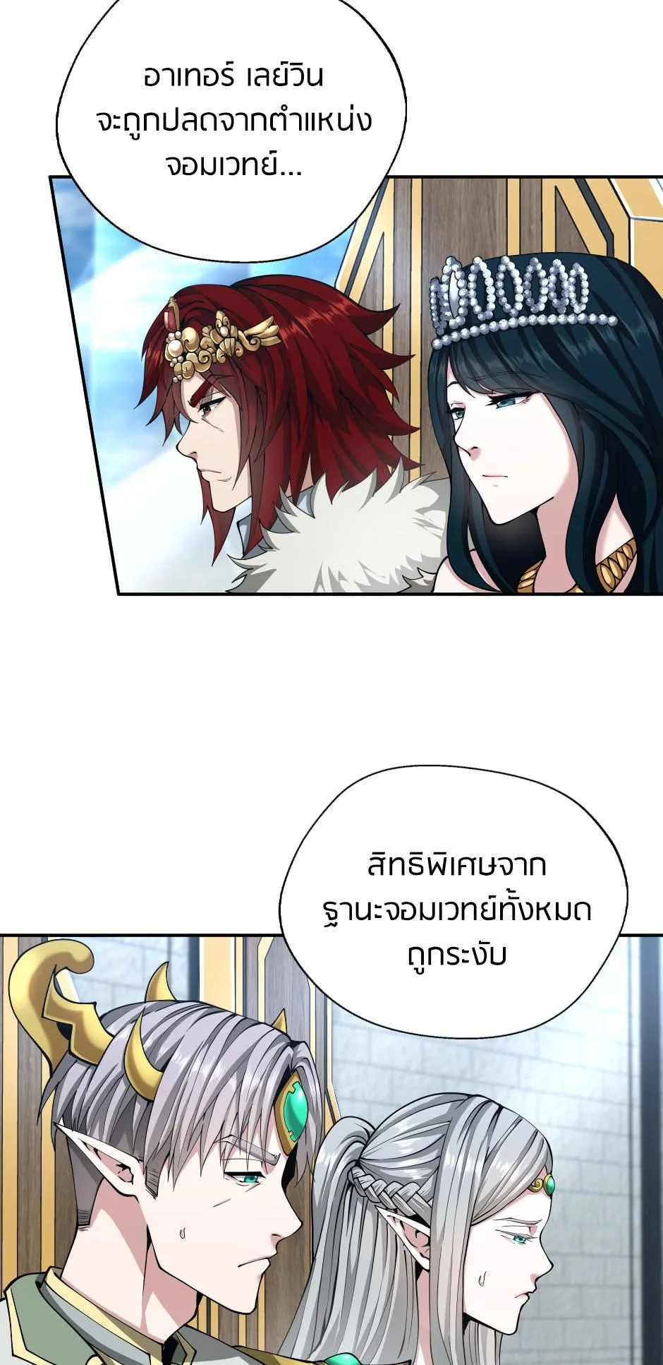 The Beginning After the End จุดเริ่มต้นหลังจุดจบ ตอนที่ 145 หน้า 60