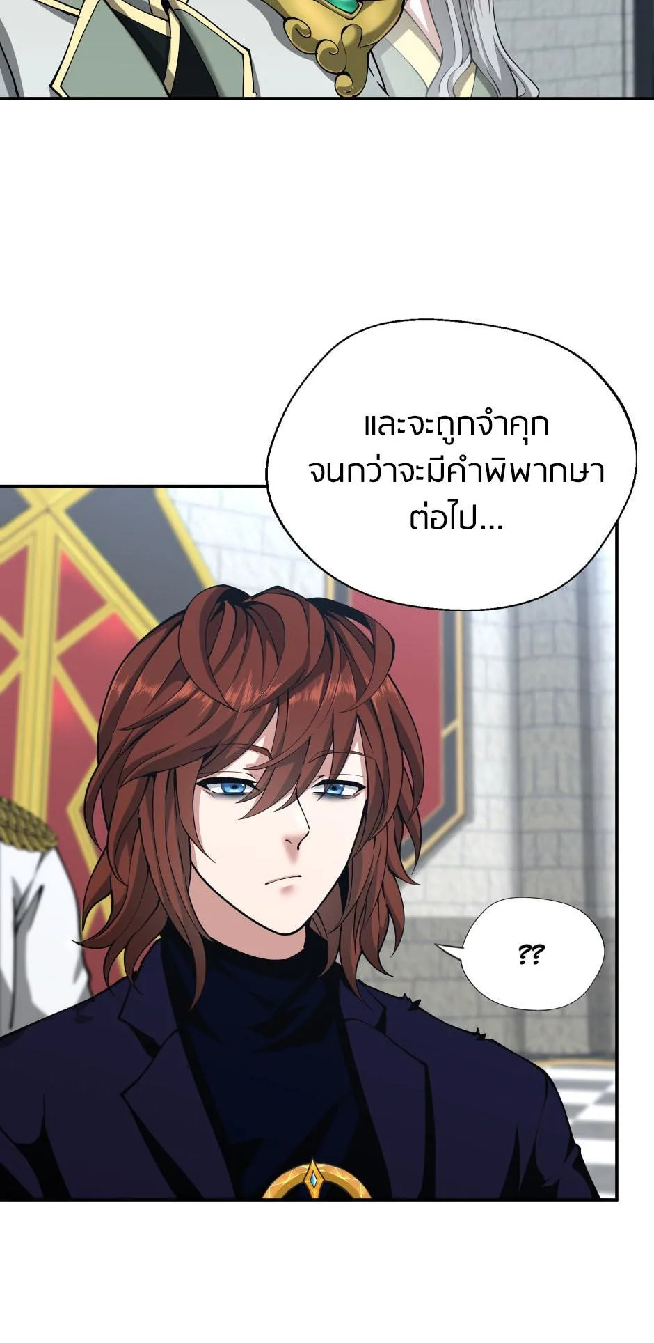 The Beginning After the End จุดเริ่มต้นหลังจุดจบ ตอนที่ 145 หน้า 61