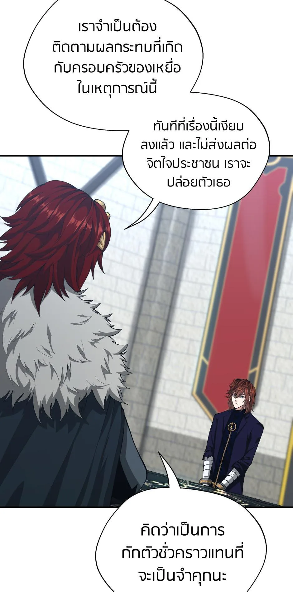 The Beginning After the End จุดเริ่มต้นหลังจุดจบ ตอนที่ 145 หน้า 64