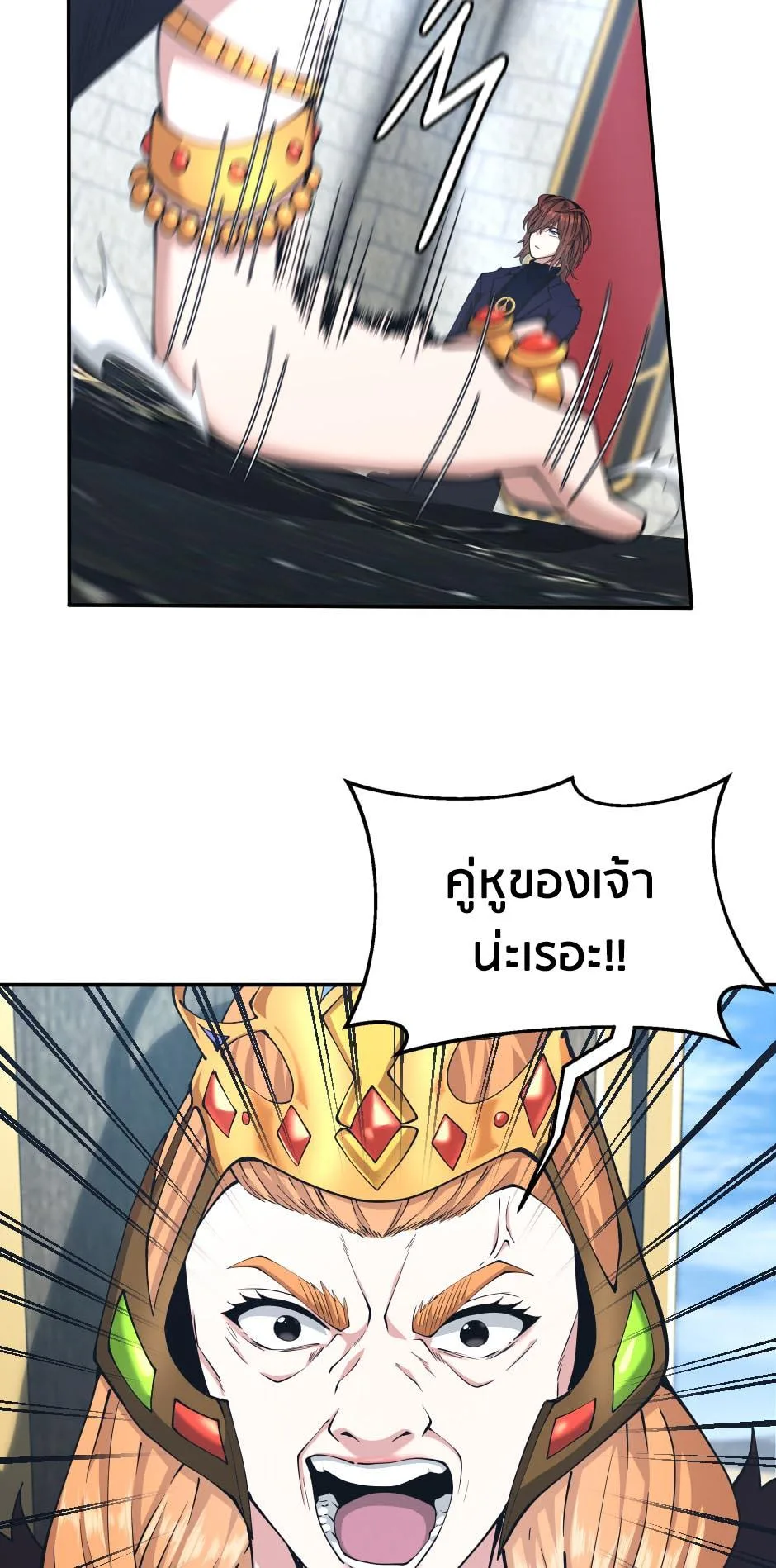 The Beginning After the End จุดเริ่มต้นหลังจุดจบ ตอนที่ 145 หน้า 68