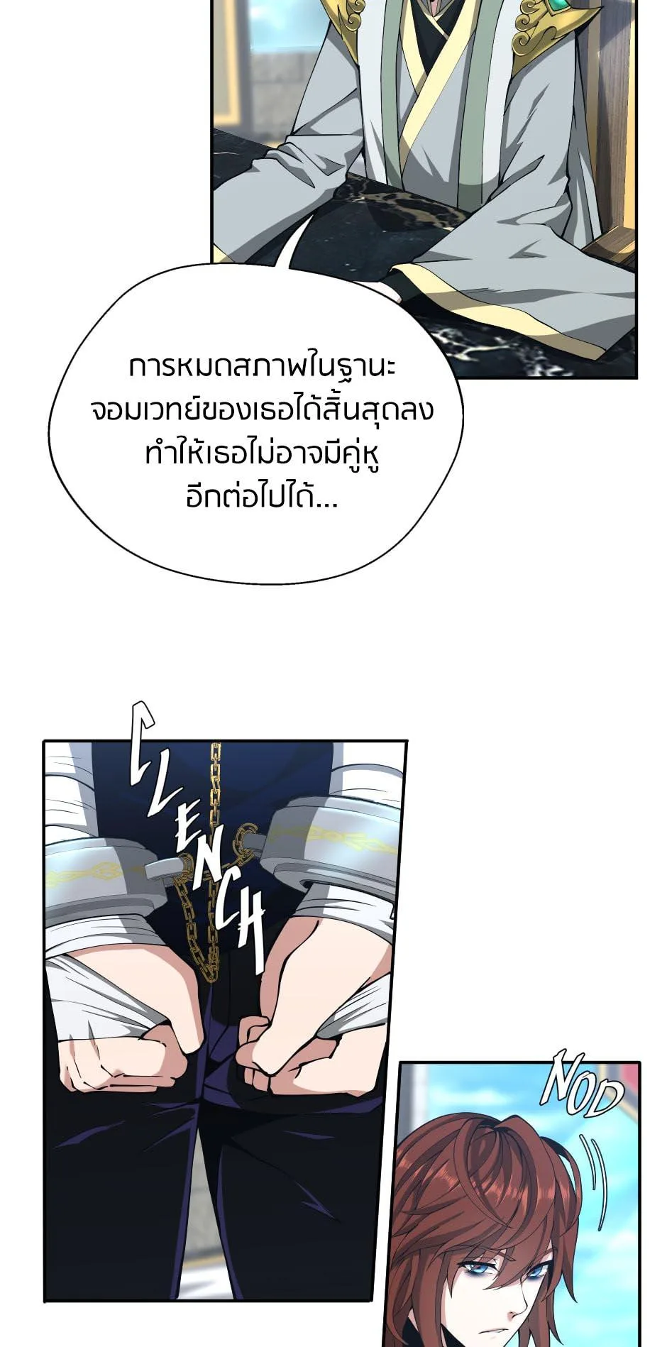 The Beginning After the End จุดเริ่มต้นหลังจุดจบ ตอนที่ 145 หน้า 70