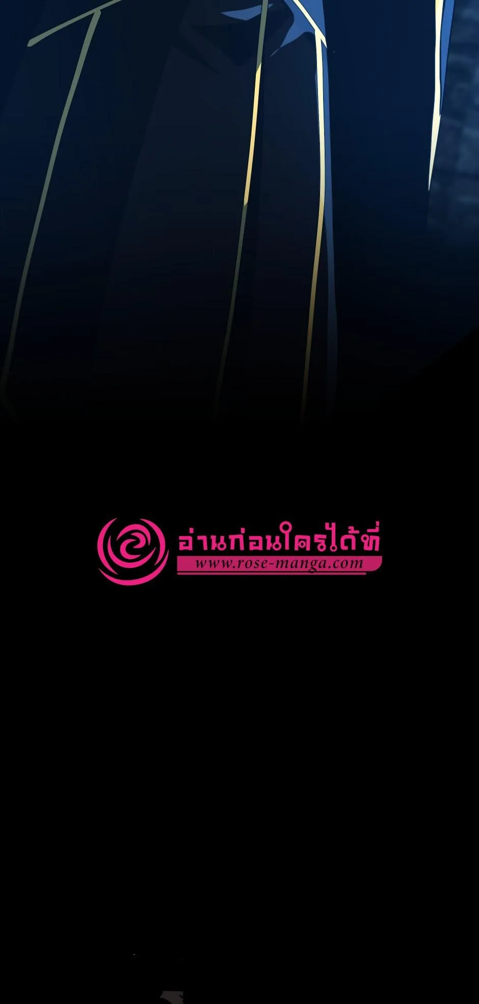 The Beginning After the End จุดเริ่มต้นหลังจุดจบ ตอนที่ 145 หน้า 88