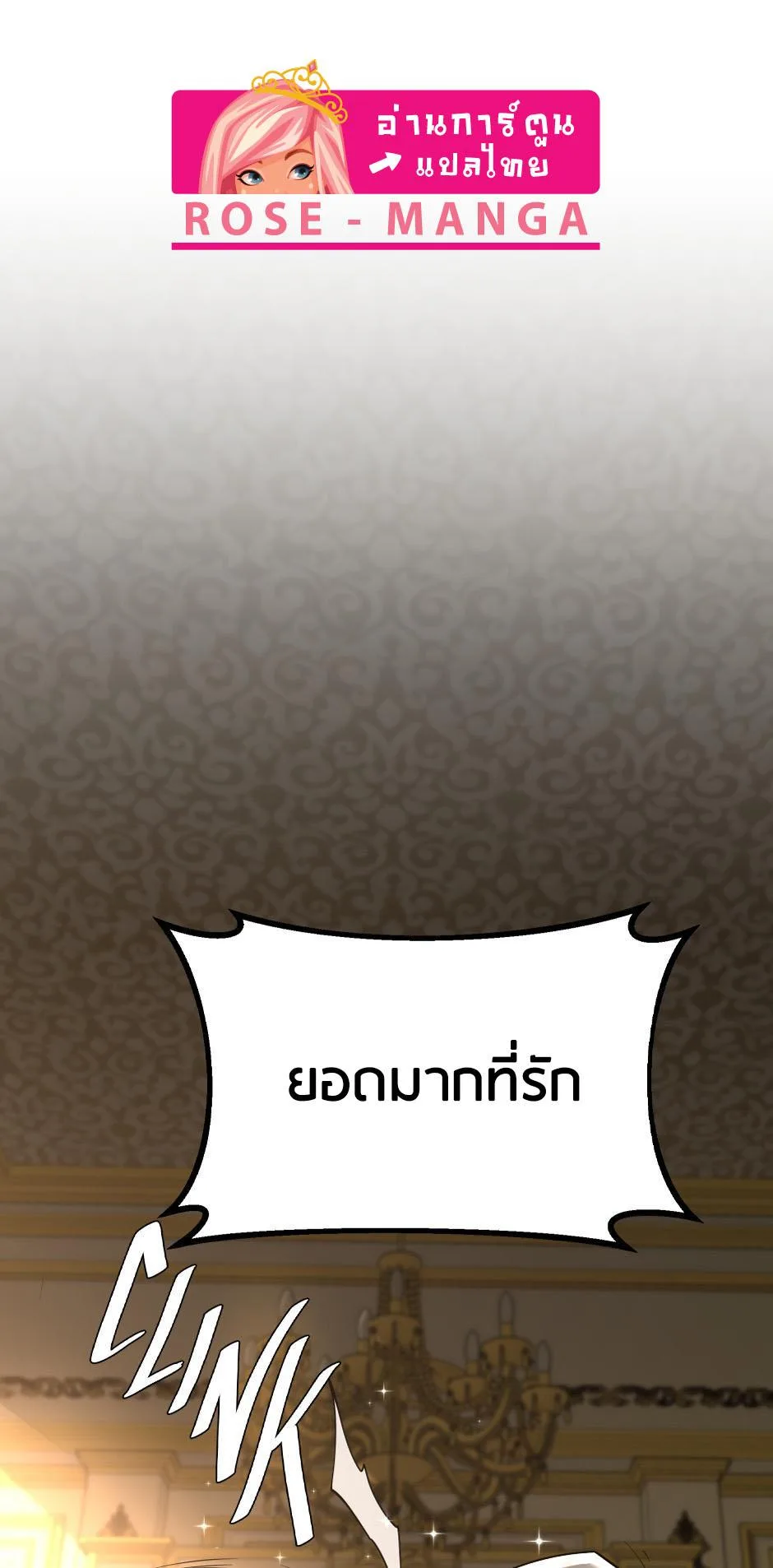 The Beginning After the End จุดเริ่มต้นหลังจุดจบ ตอนที่ 146 หน้า 1