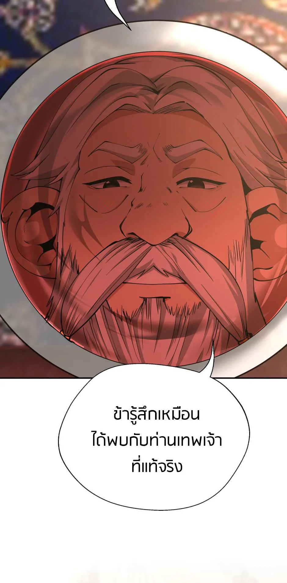 The Beginning After the End จุดเริ่มต้นหลังจุดจบ ตอนที่ 146 หน้า 10