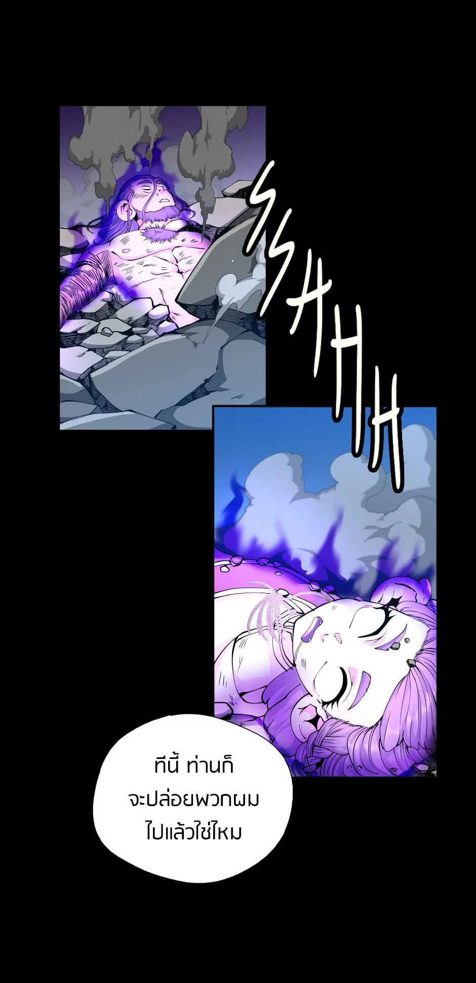 The Beginning After the End จุดเริ่มต้นหลังจุดจบ ตอนที่ 146 หน้า 107