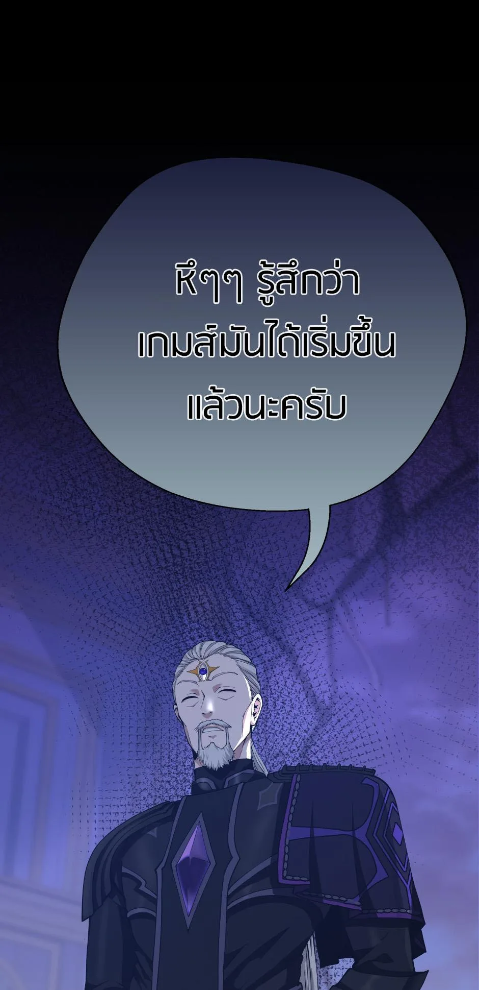 The Beginning After the End จุดเริ่มต้นหลังจุดจบ ตอนที่ 146 หน้า 113