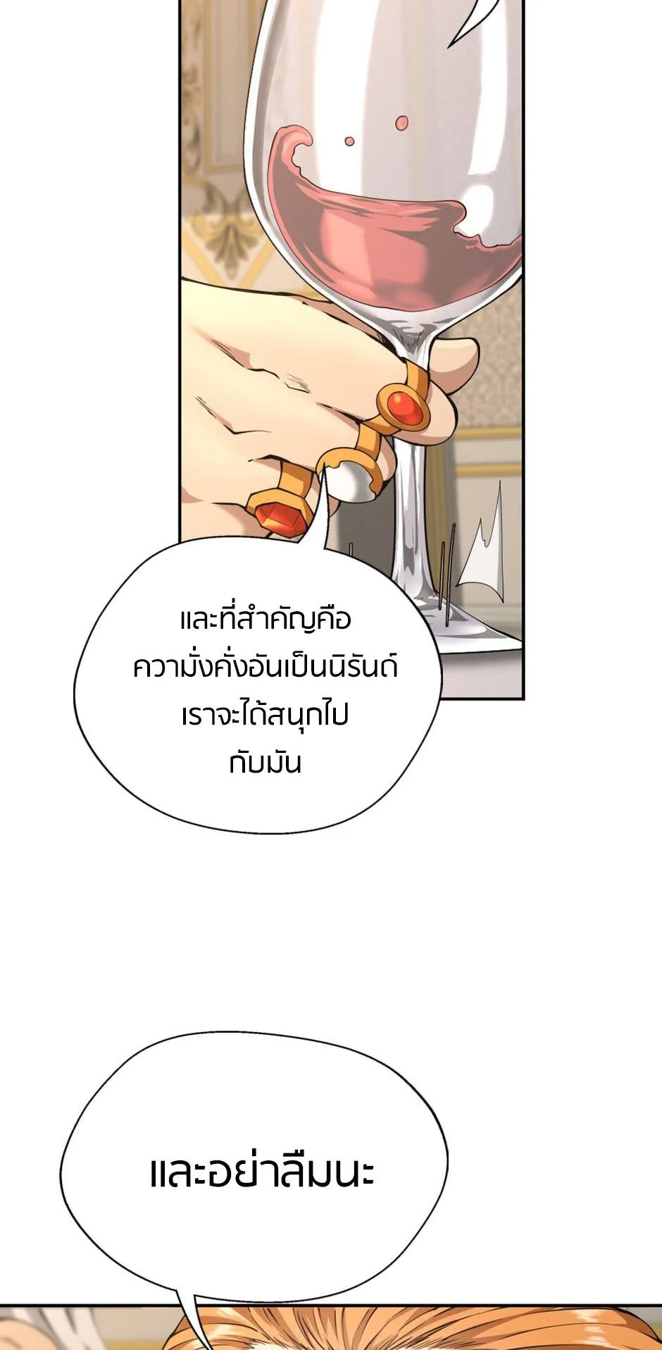 The Beginning After the End จุดเริ่มต้นหลังจุดจบ ตอนที่ 146 หน้า 27