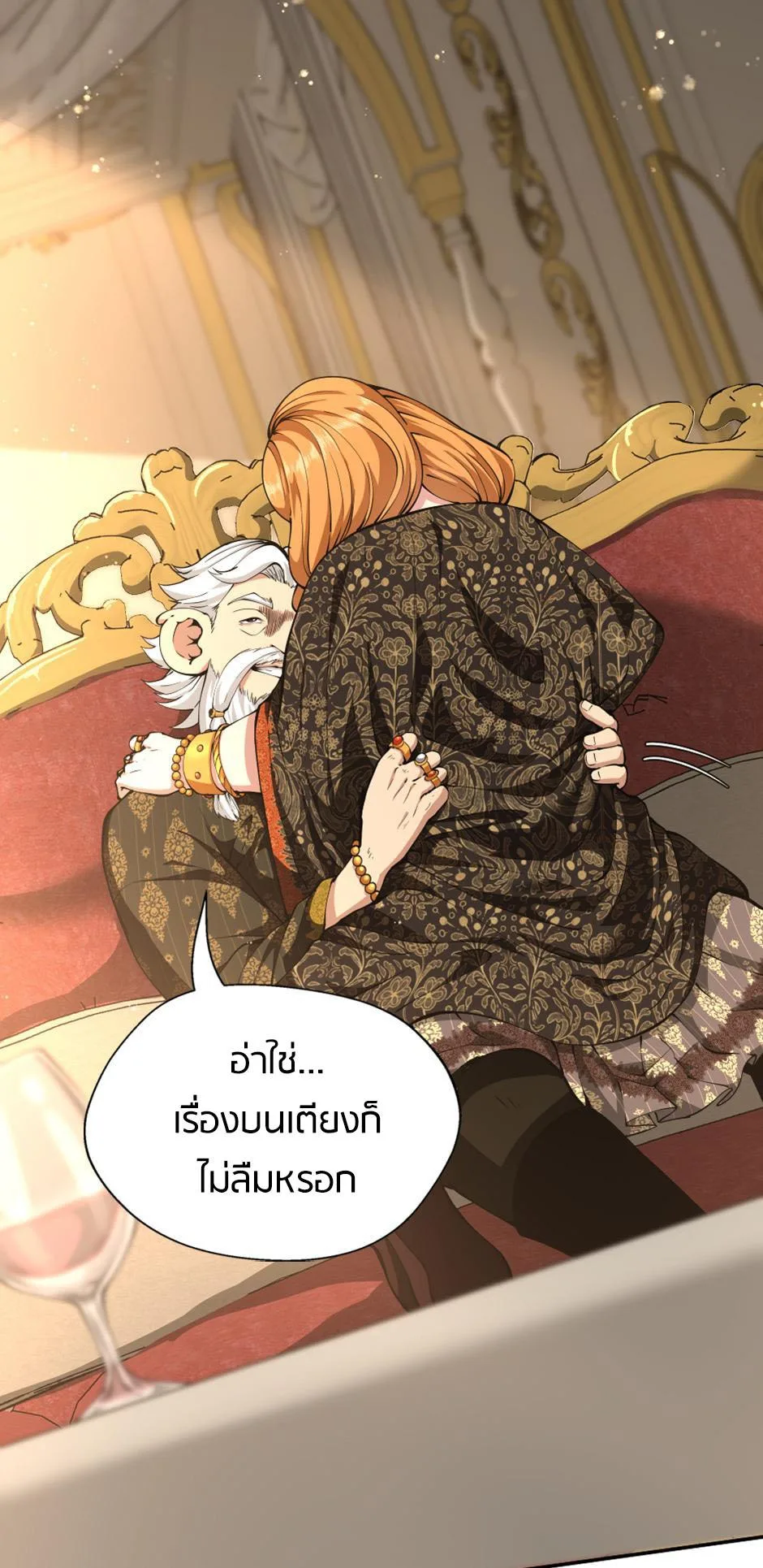 The Beginning After the End จุดเริ่มต้นหลังจุดจบ ตอนที่ 146 หน้า 29