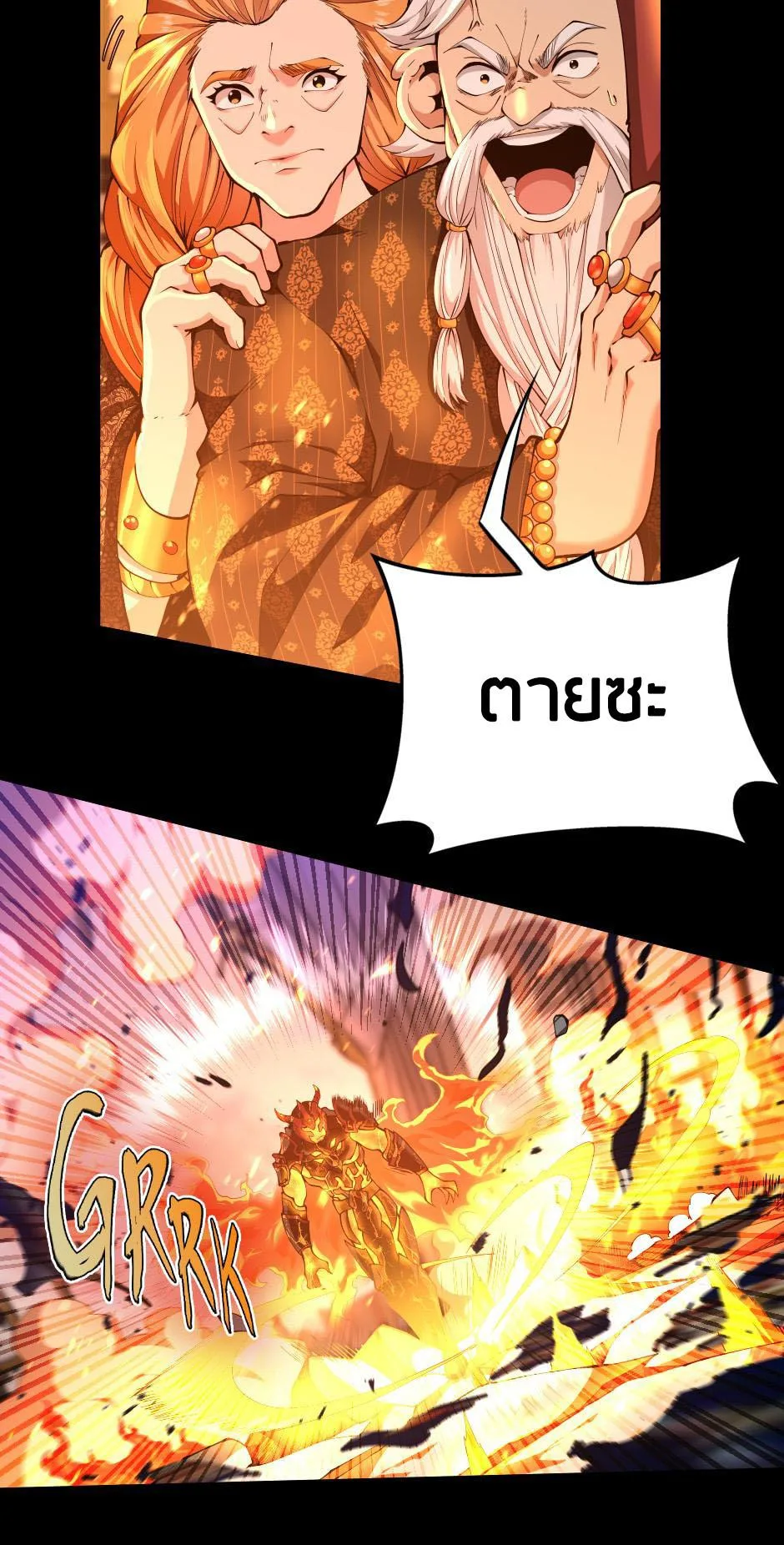 The Beginning After the End จุดเริ่มต้นหลังจุดจบ ตอนที่ 146 หน้า 60