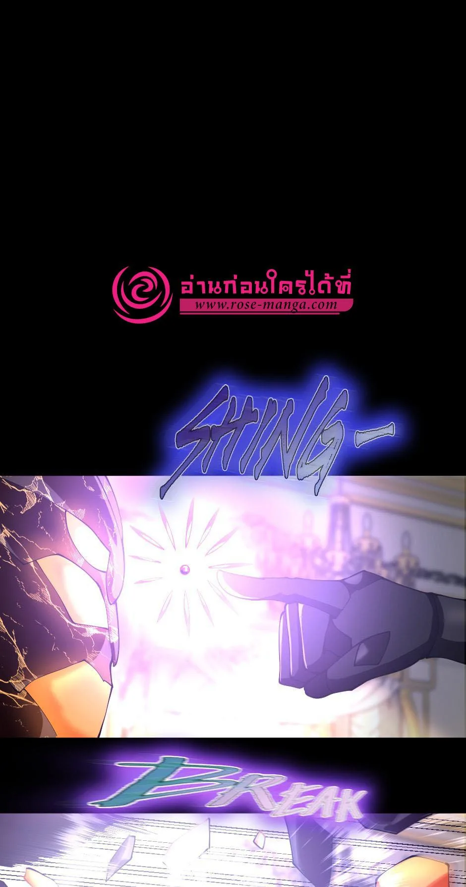 The Beginning After the End จุดเริ่มต้นหลังจุดจบ ตอนที่ 146 หน้า 72