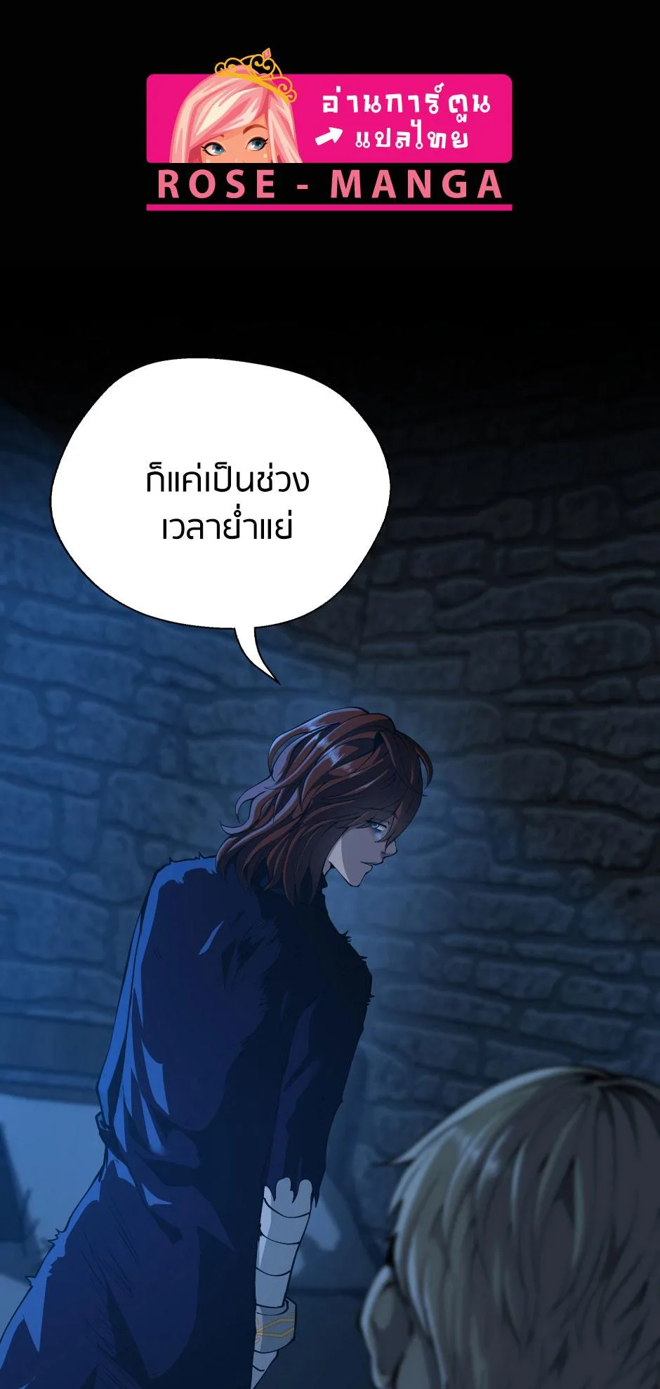The Beginning After the End จุดเริ่มต้นหลังจุดจบ ตอนที่ 147 หน้า 1