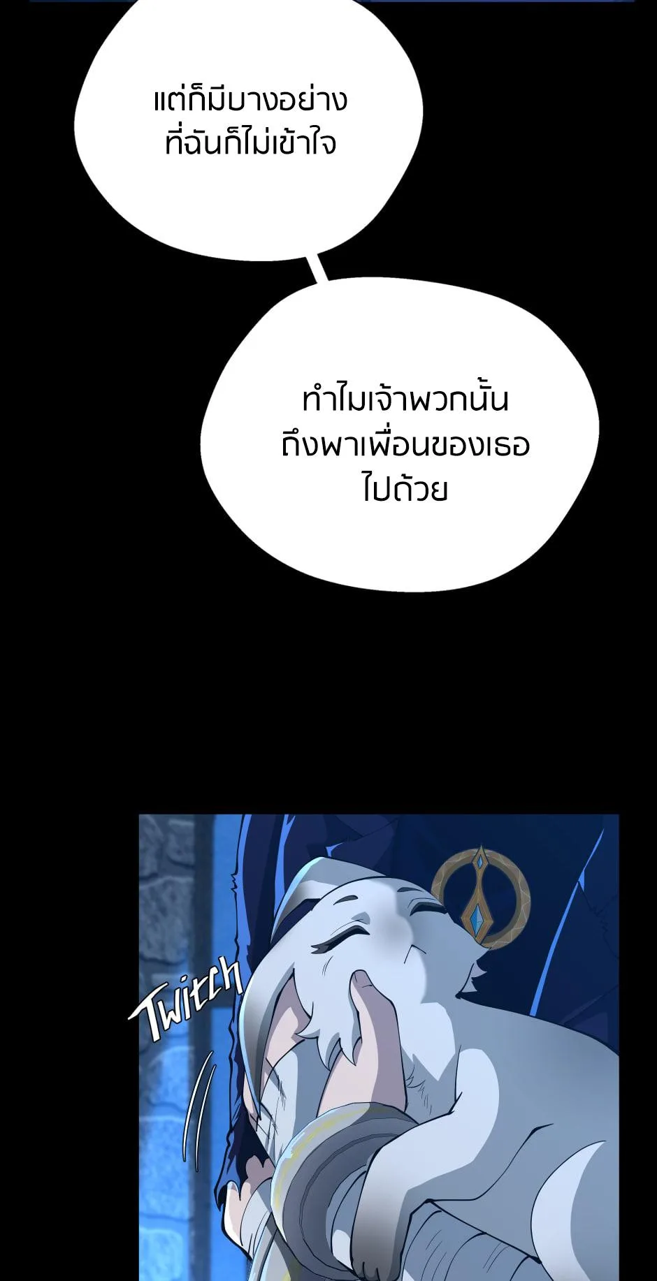 The Beginning After the End จุดเริ่มต้นหลังจุดจบ ตอนที่ 147 หน้า 11
