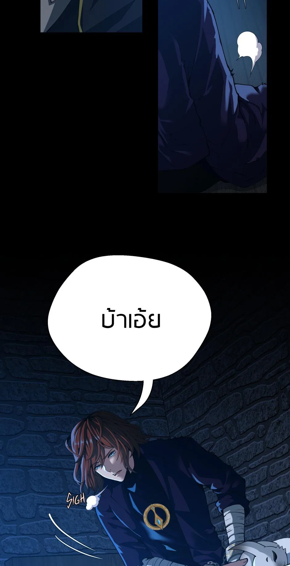 The Beginning After the End จุดเริ่มต้นหลังจุดจบ ตอนที่ 147 หน้า 16