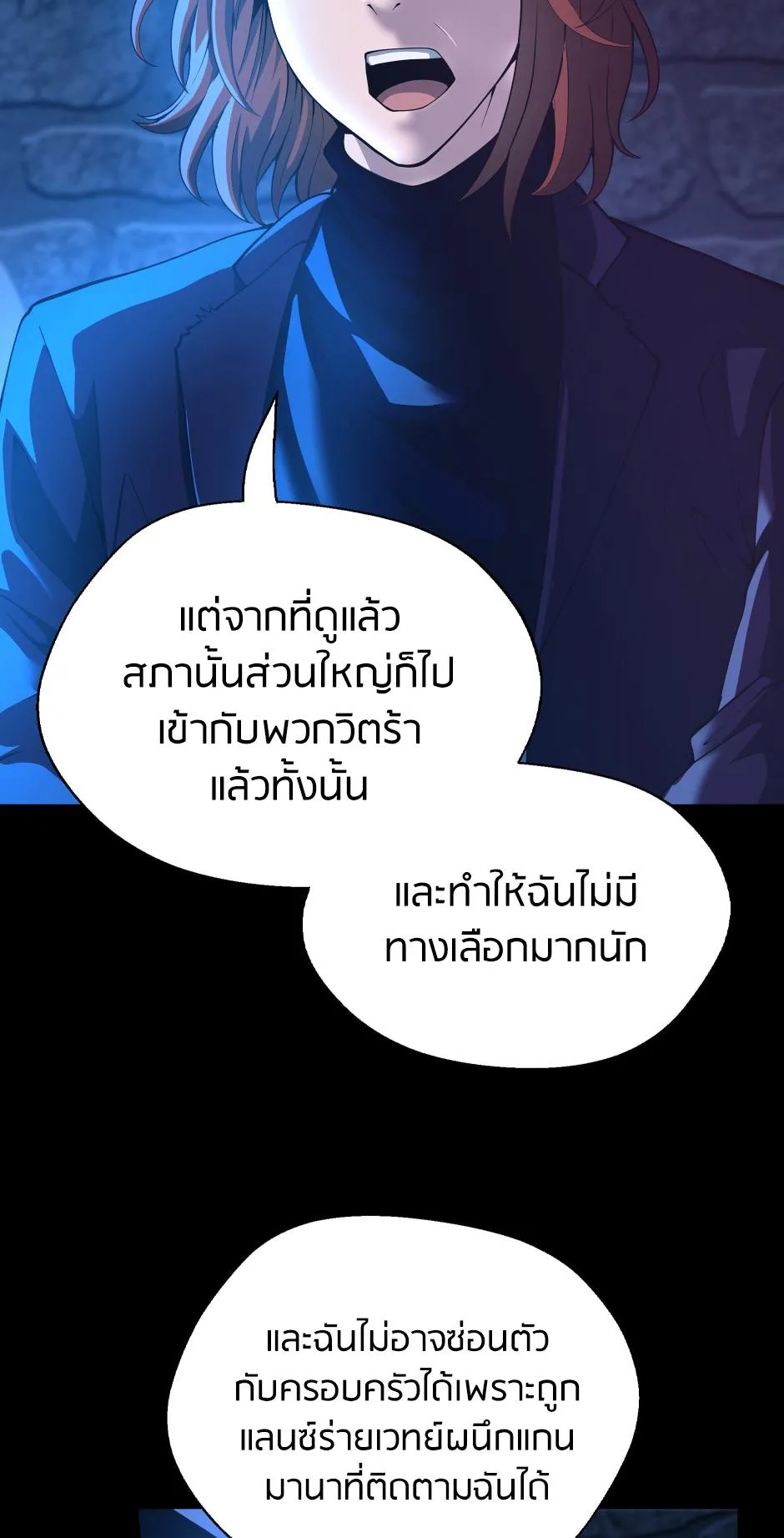 The Beginning After the End จุดเริ่มต้นหลังจุดจบ ตอนที่ 147 หน้า 25