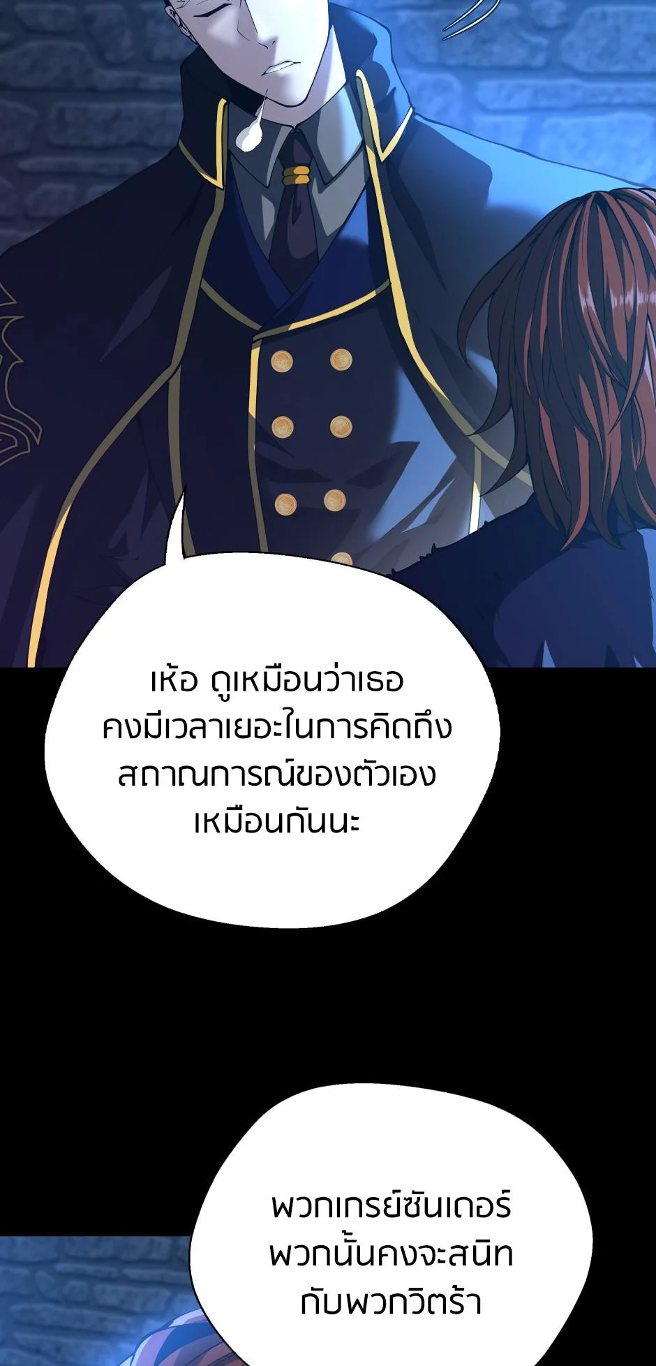 The Beginning After the End จุดเริ่มต้นหลังจุดจบ ตอนที่ 147 หน้า 29