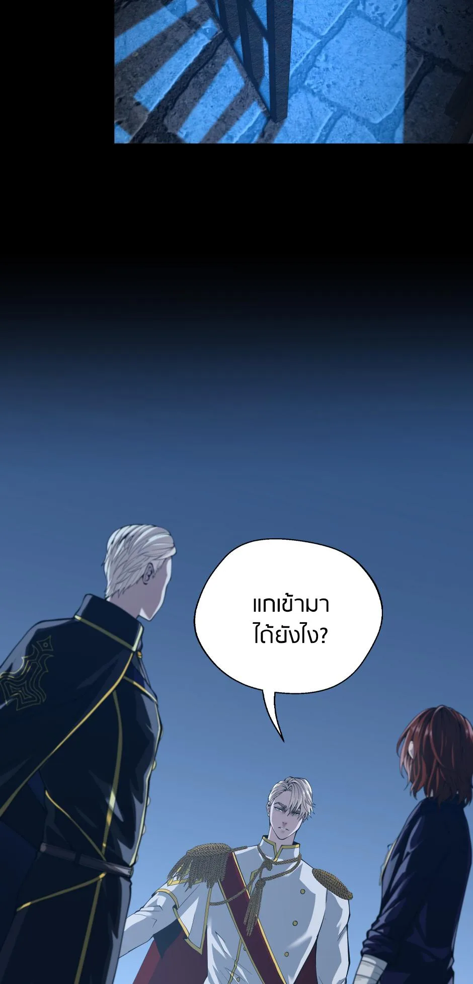 The Beginning After the End จุดเริ่มต้นหลังจุดจบ ตอนที่ 147 หน้า 32