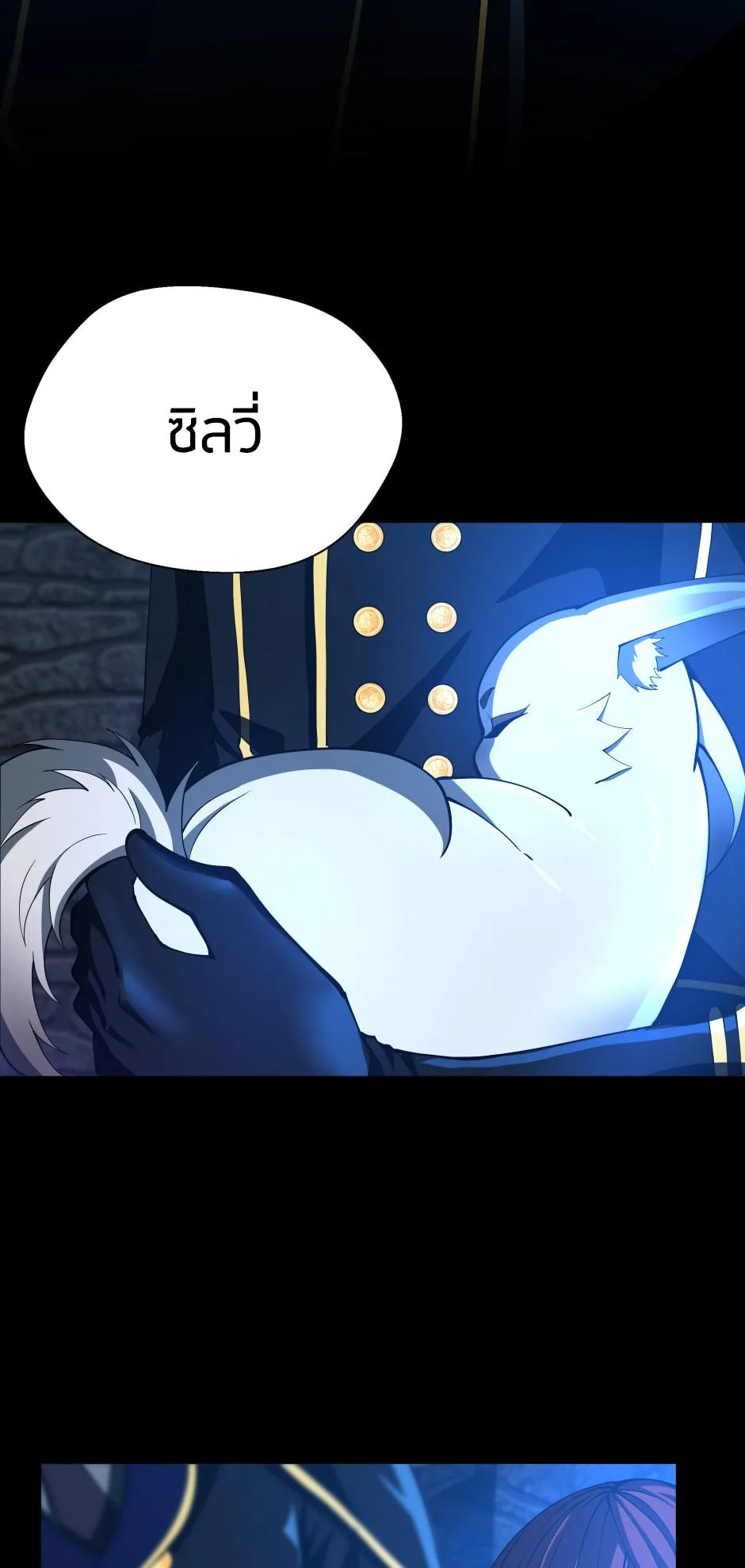 The Beginning After the End จุดเริ่มต้นหลังจุดจบ ตอนที่ 147 หน้า 4