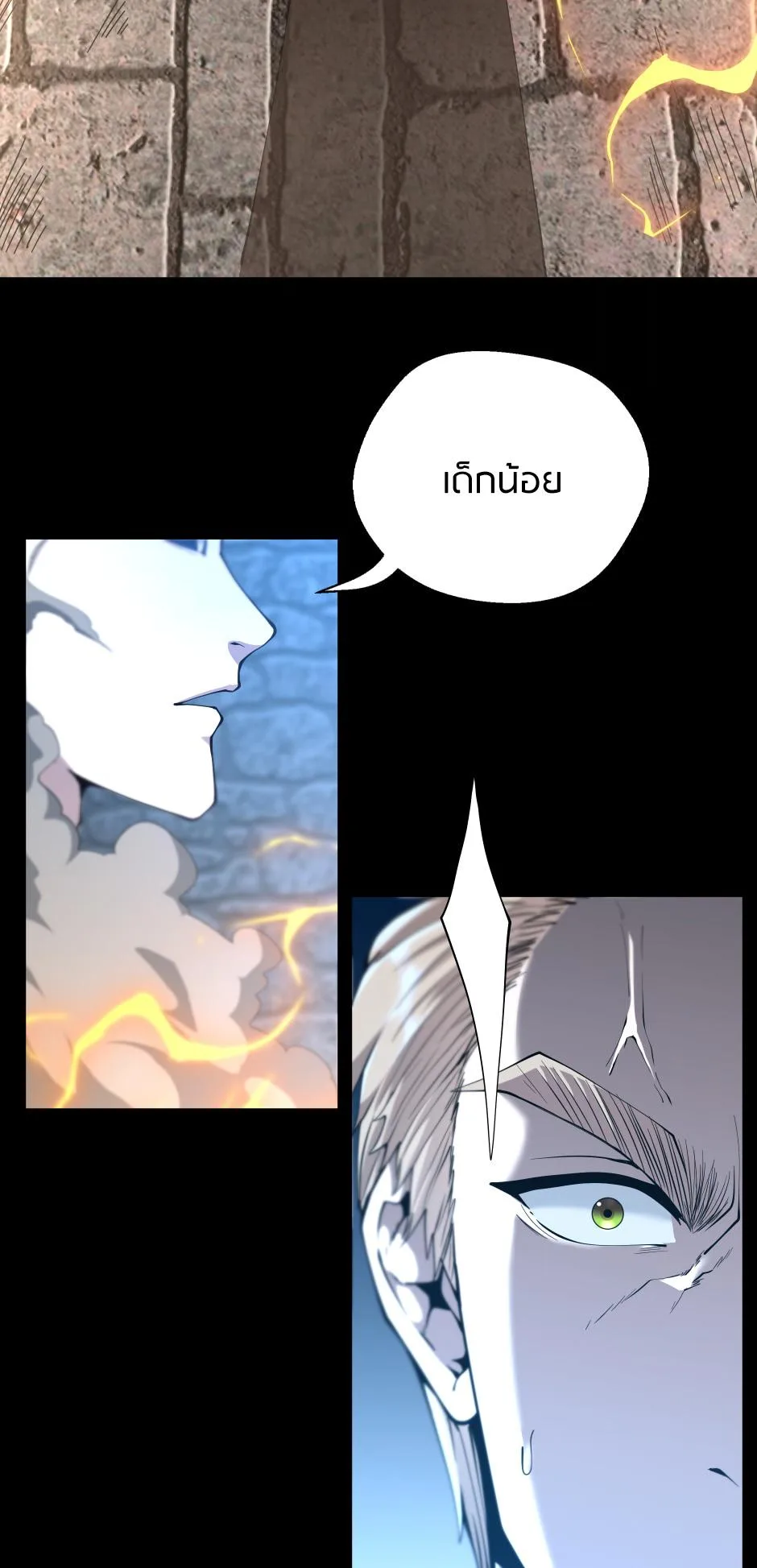 The Beginning After the End จุดเริ่มต้นหลังจุดจบ ตอนที่ 147 หน้า 42