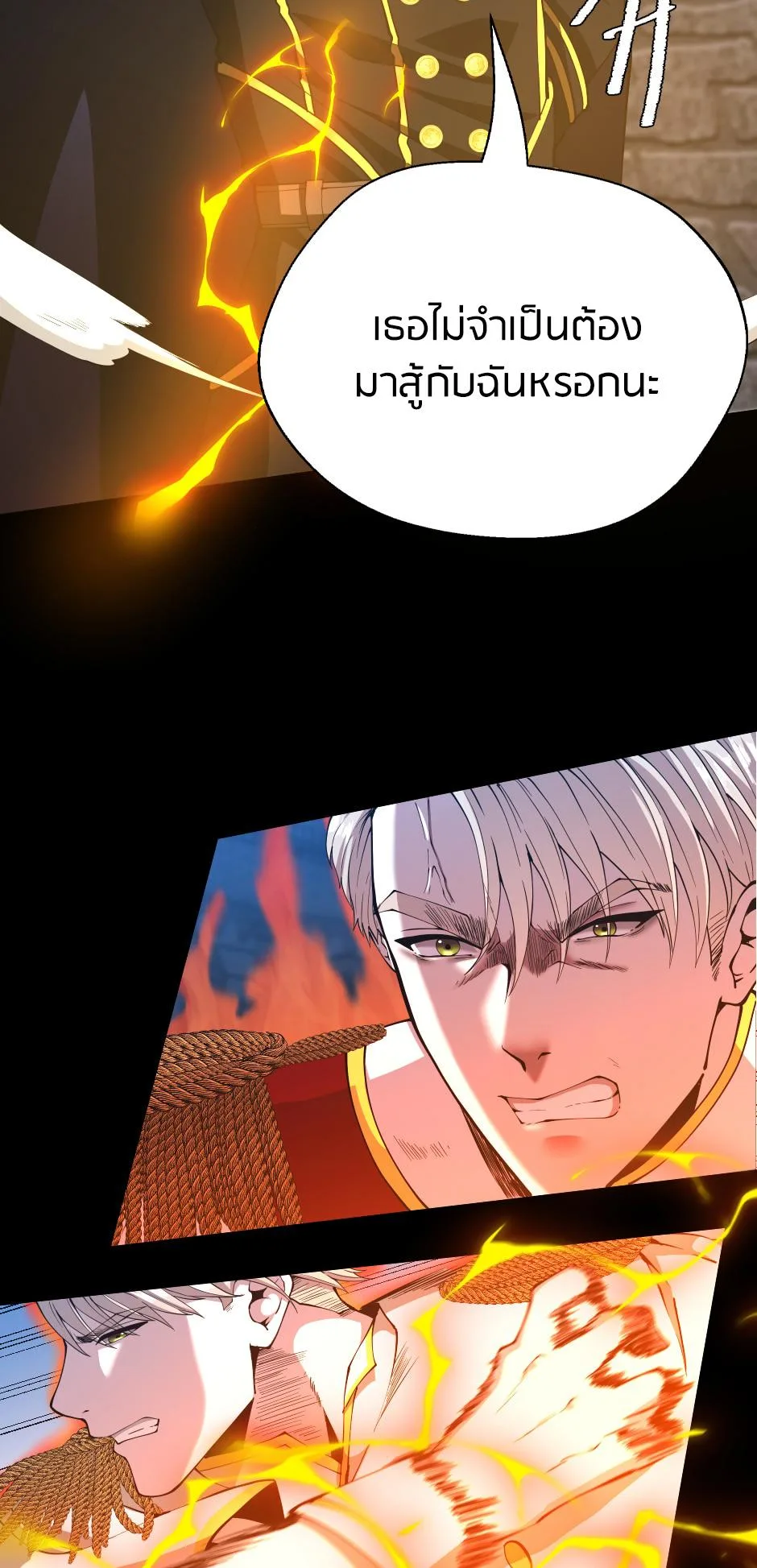 The Beginning After the End จุดเริ่มต้นหลังจุดจบ ตอนที่ 147 หน้า 44