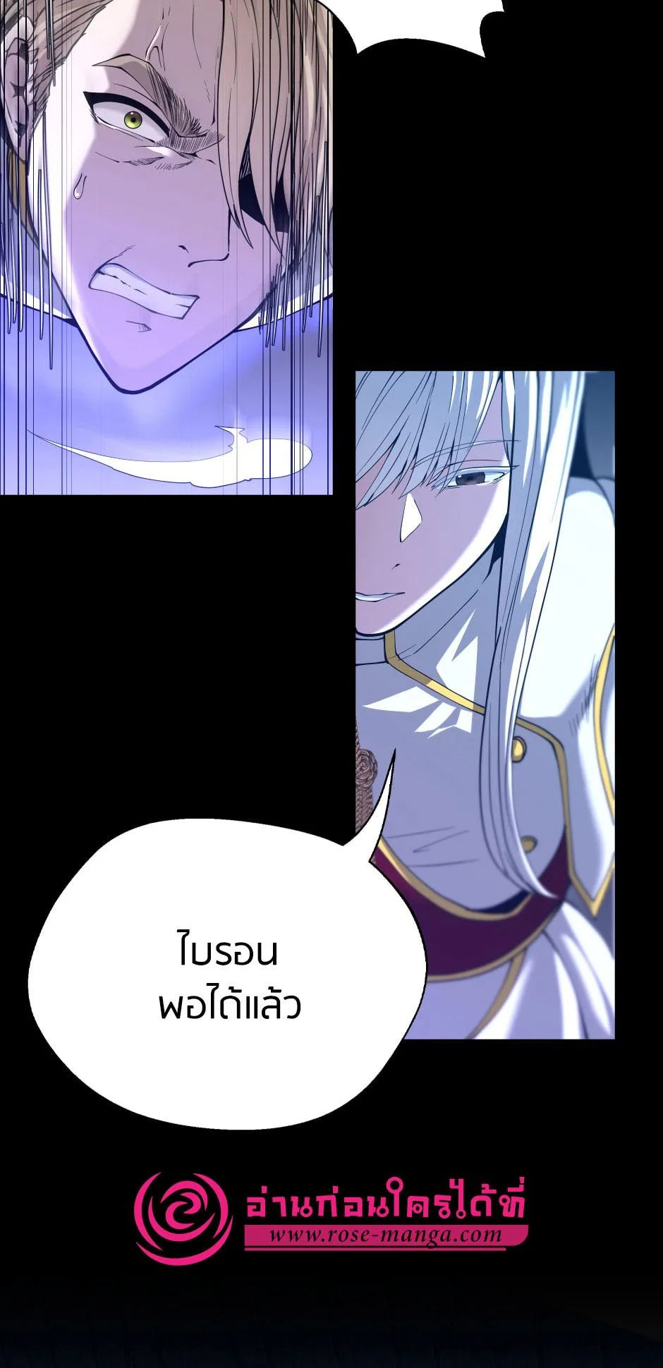 The Beginning After the End จุดเริ่มต้นหลังจุดจบ ตอนที่ 147 หน้า 50
