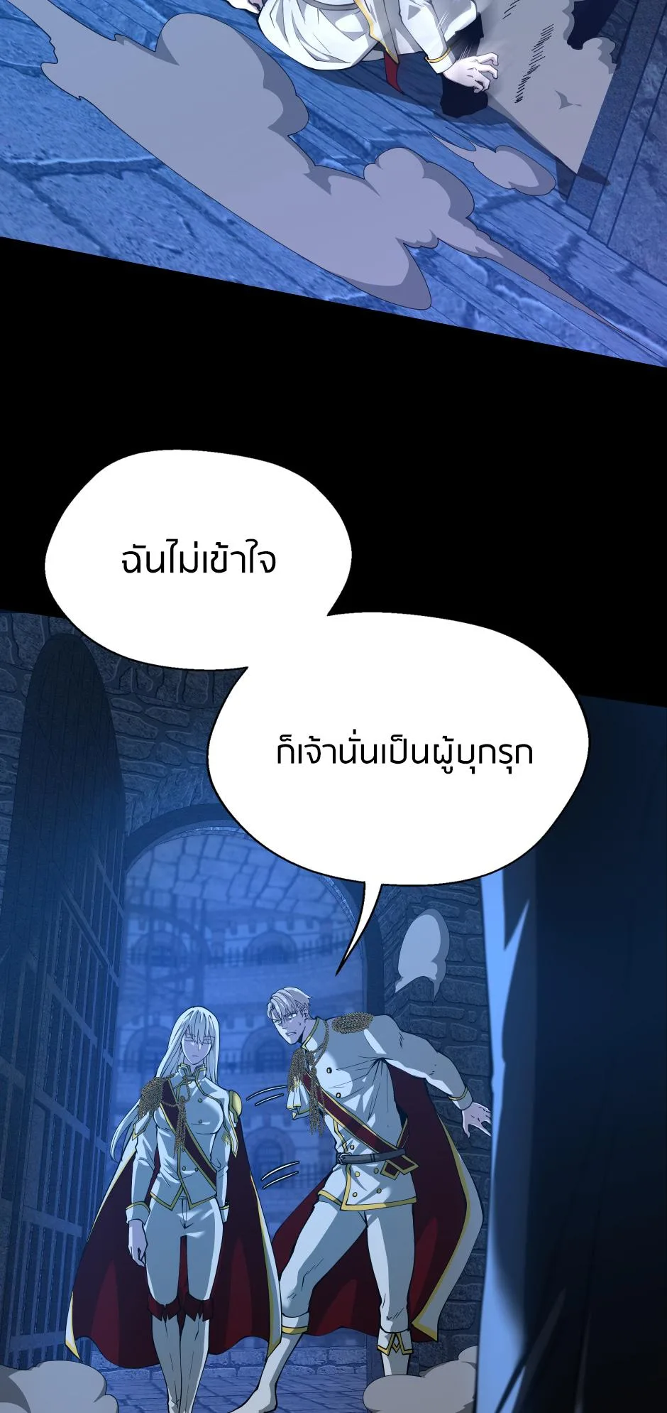 The Beginning After the End จุดเริ่มต้นหลังจุดจบ ตอนที่ 147 หน้า 52